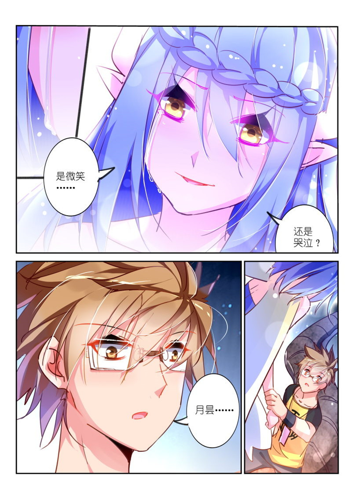 妖精种植手册106 106-月月不明白