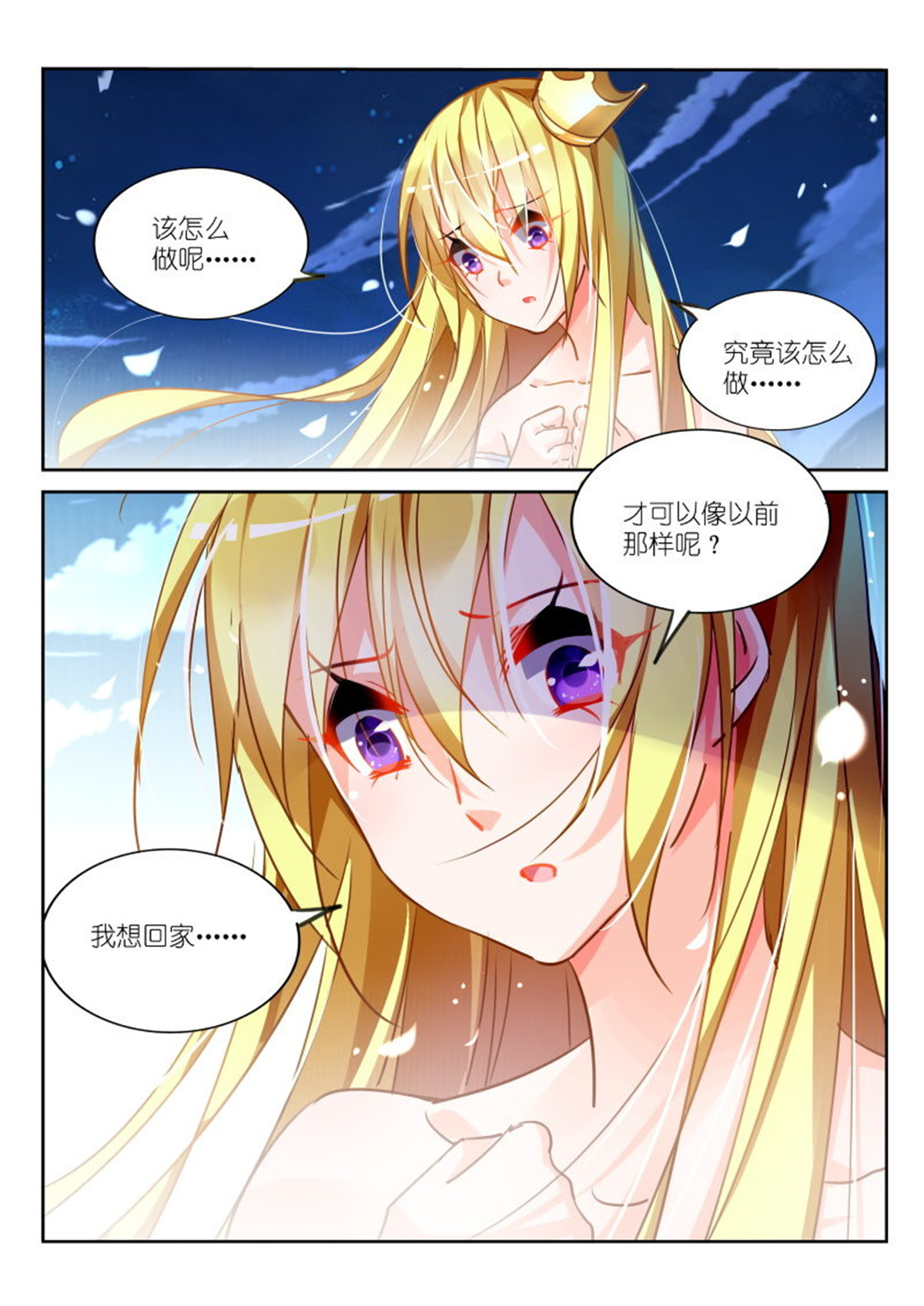 妖精种植手册107 107-公主与谎言