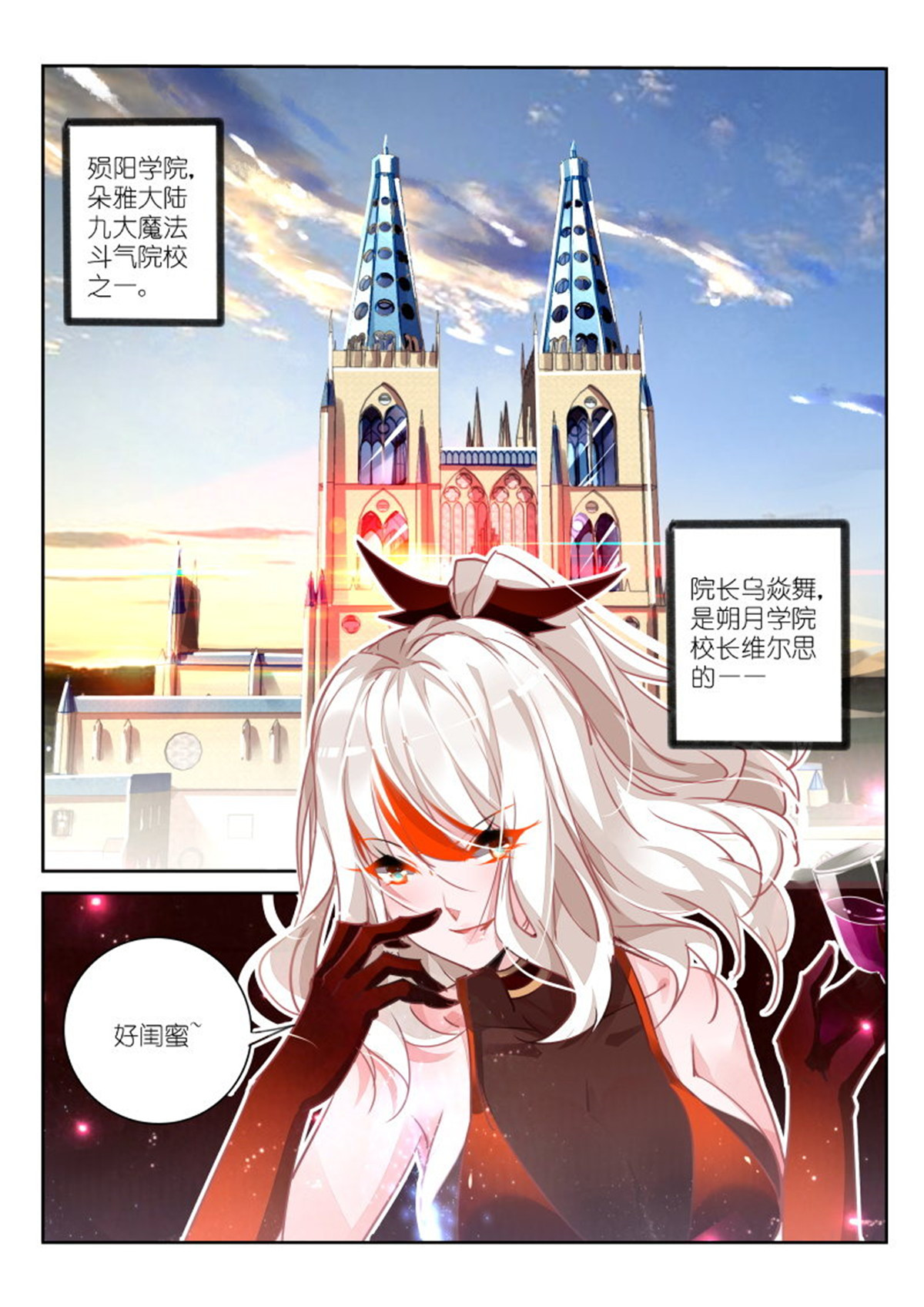 妖精种植手册108 108-好闺蜜