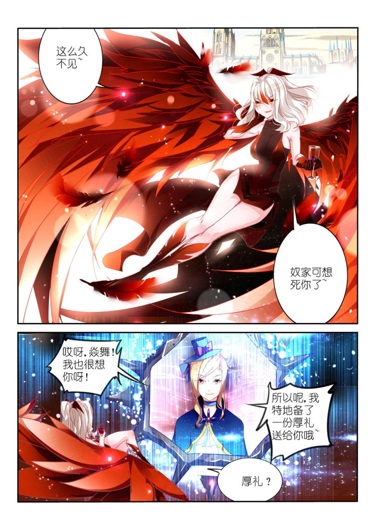 妖精种植手册108 108-好闺蜜