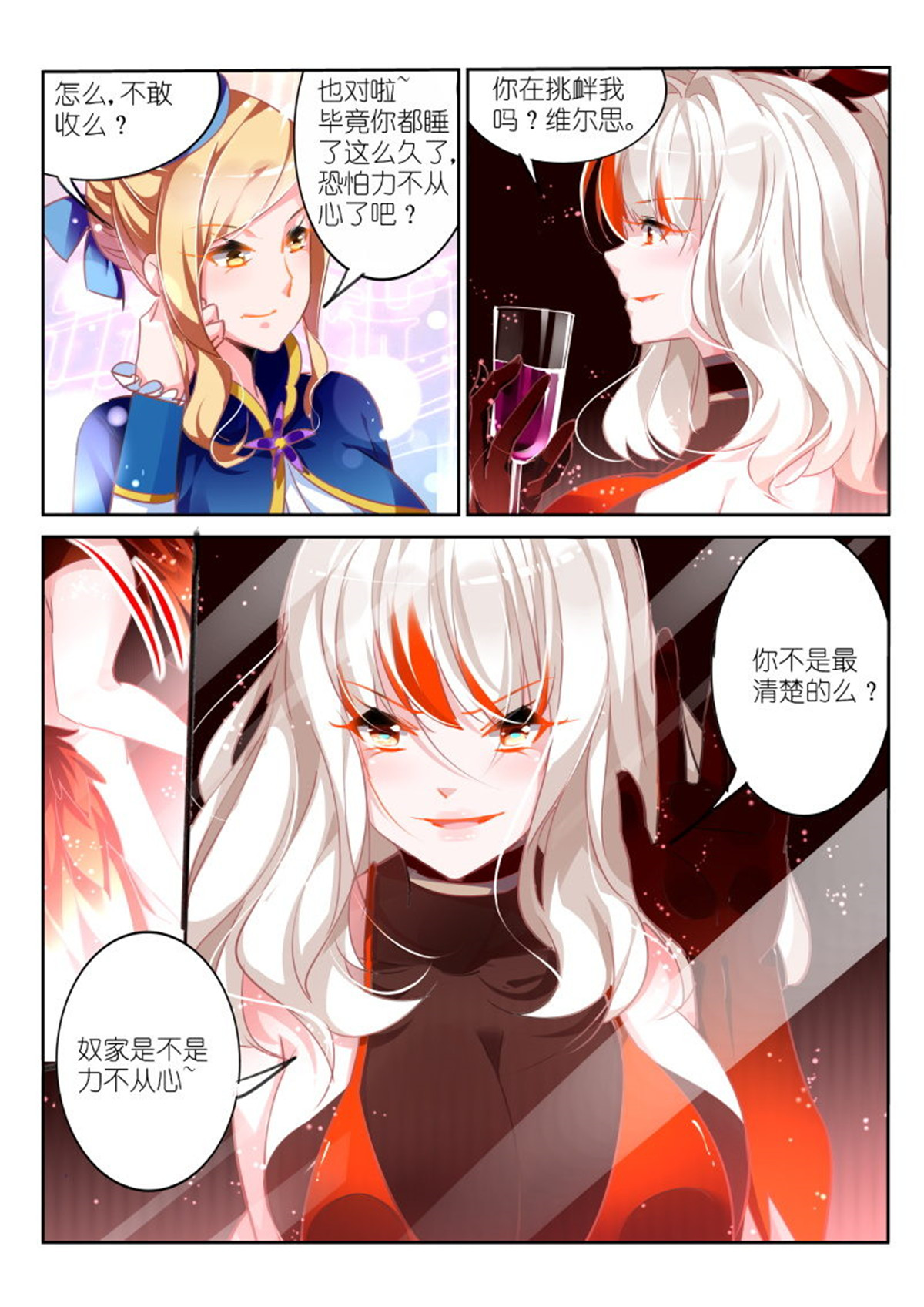 妖精种植手册108 108-好闺蜜