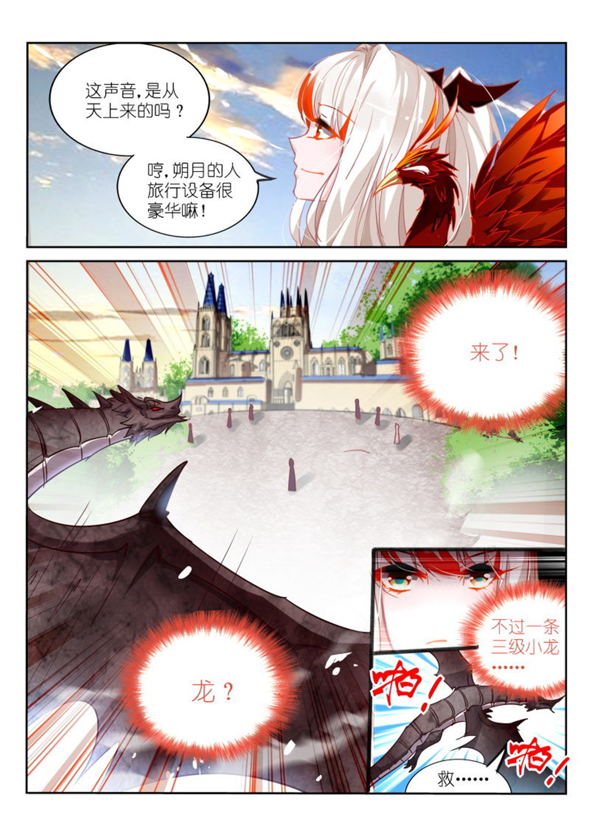 妖精种植手册108 108-好闺蜜