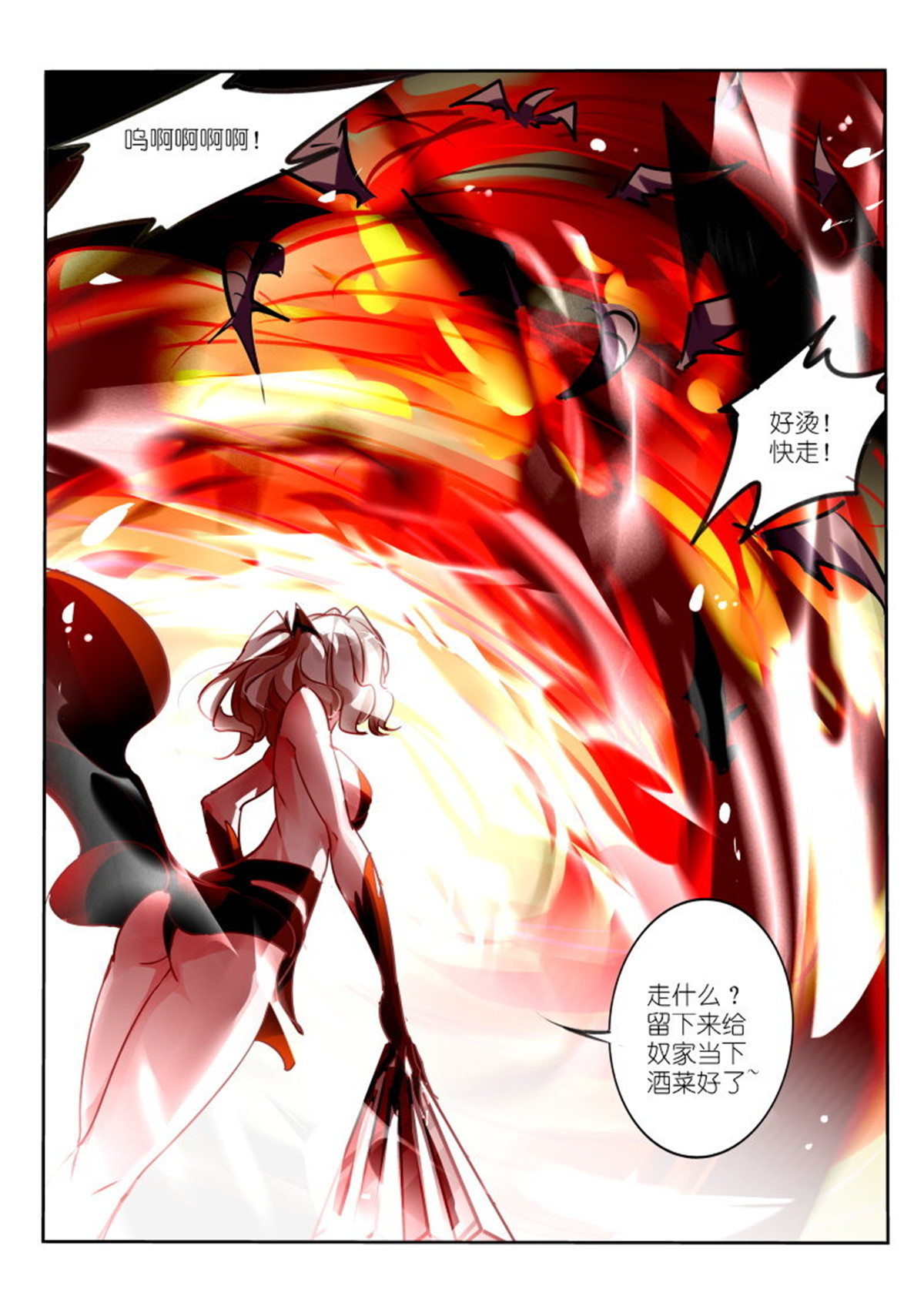 妖精种植手册109 109-乌焱舞