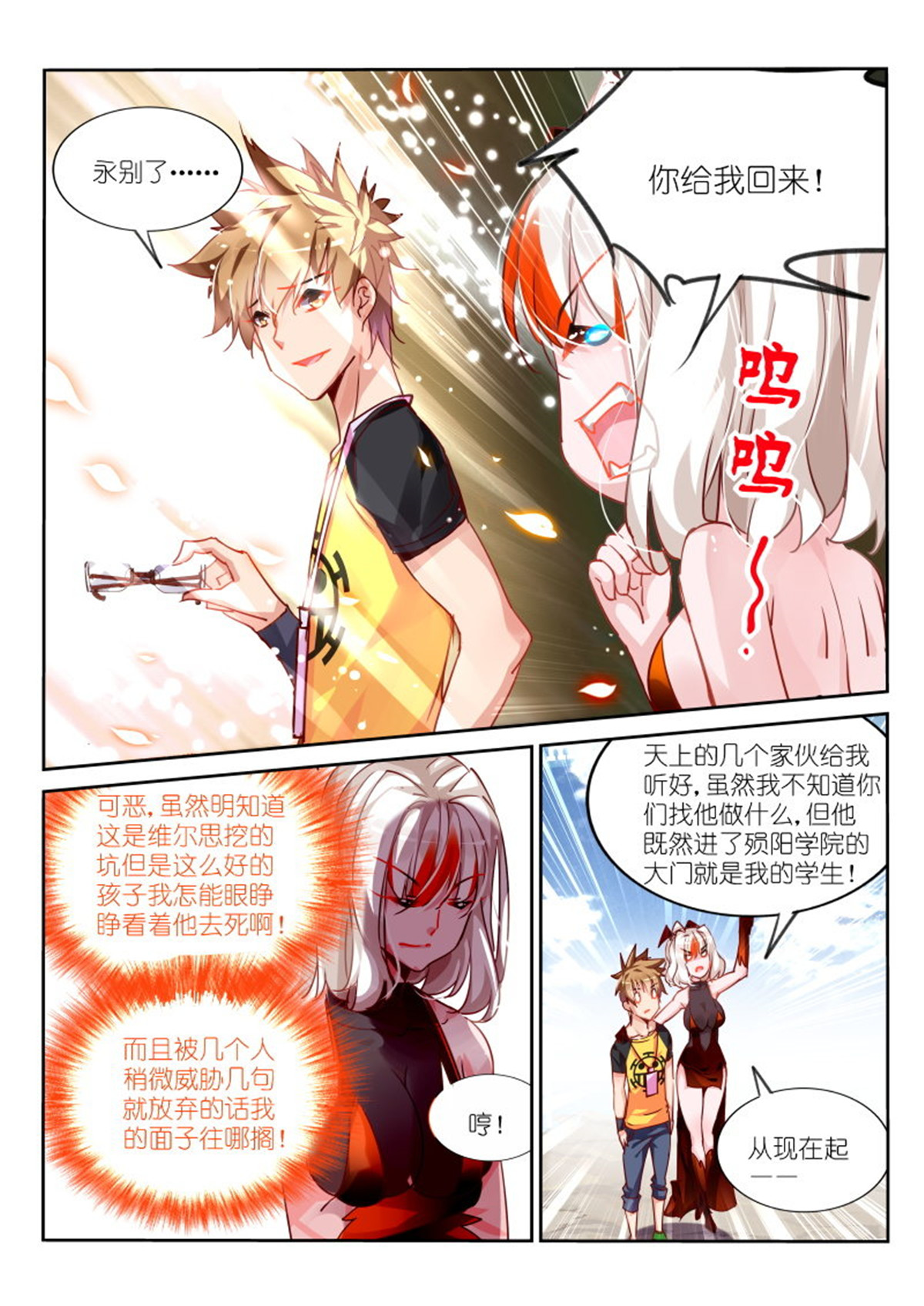 妖精种植手册111 111-左边三根棍子