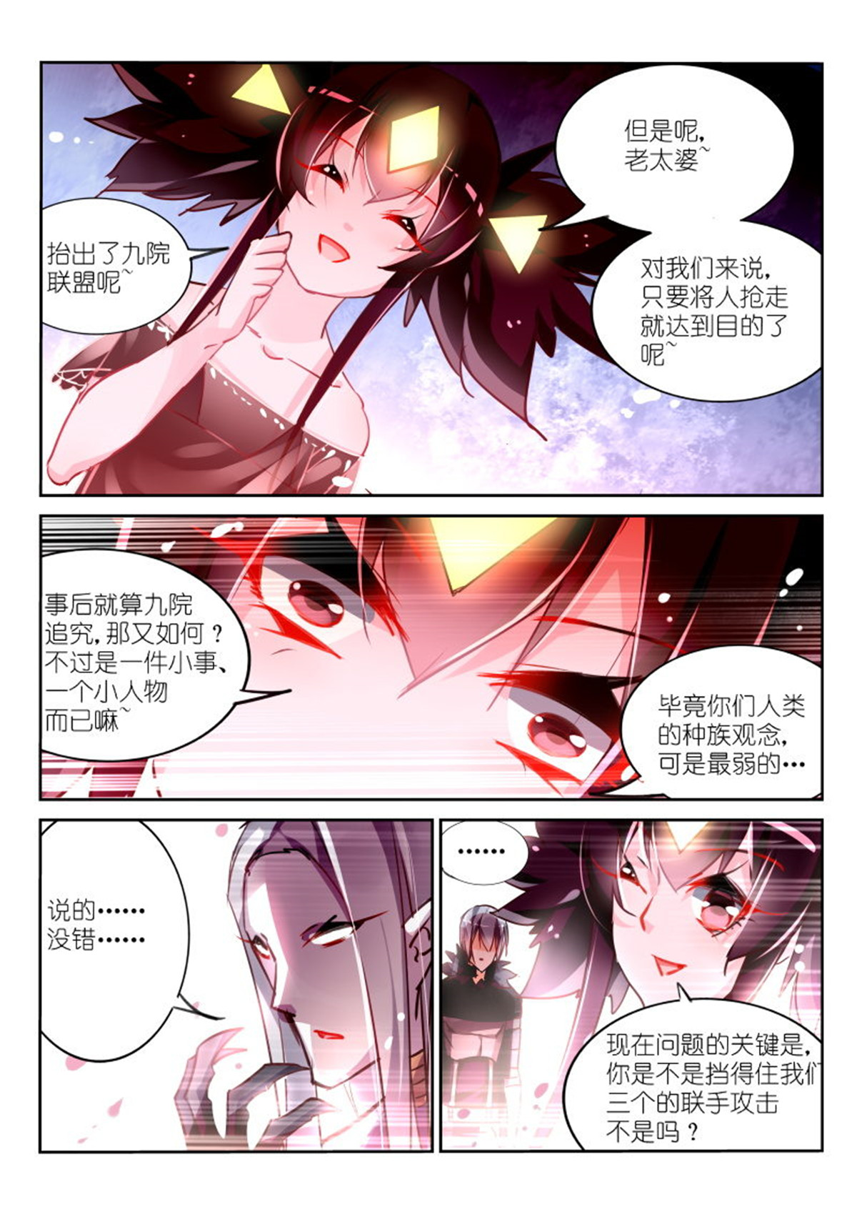 妖精种植手册111 111-左边三根棍子