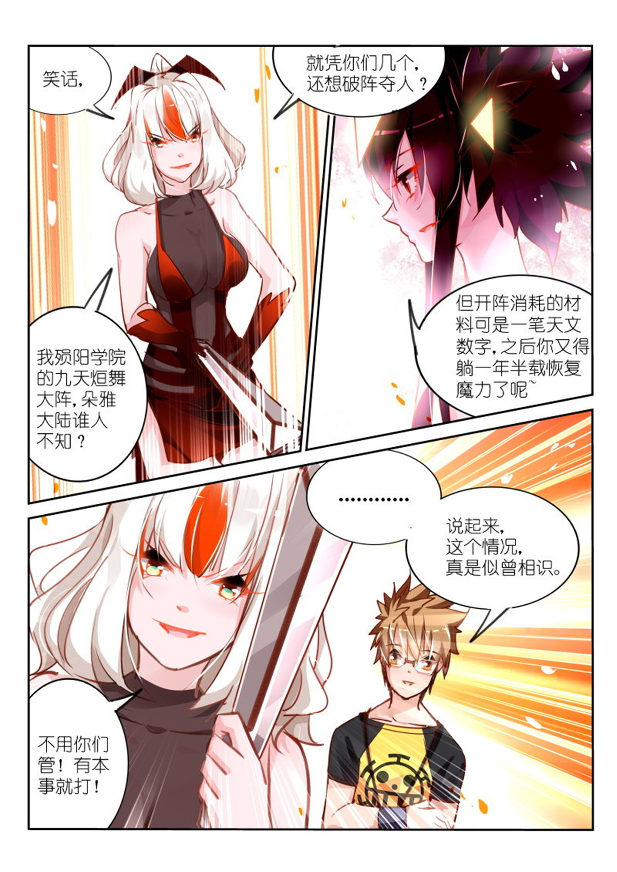 妖精种植手册111 111-左边三根棍子