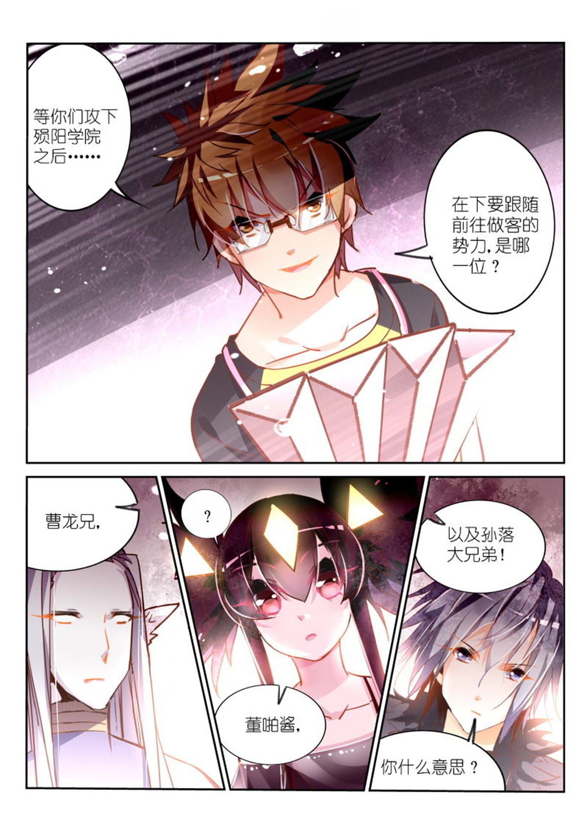 妖精种植手册111 111-左边三根棍子