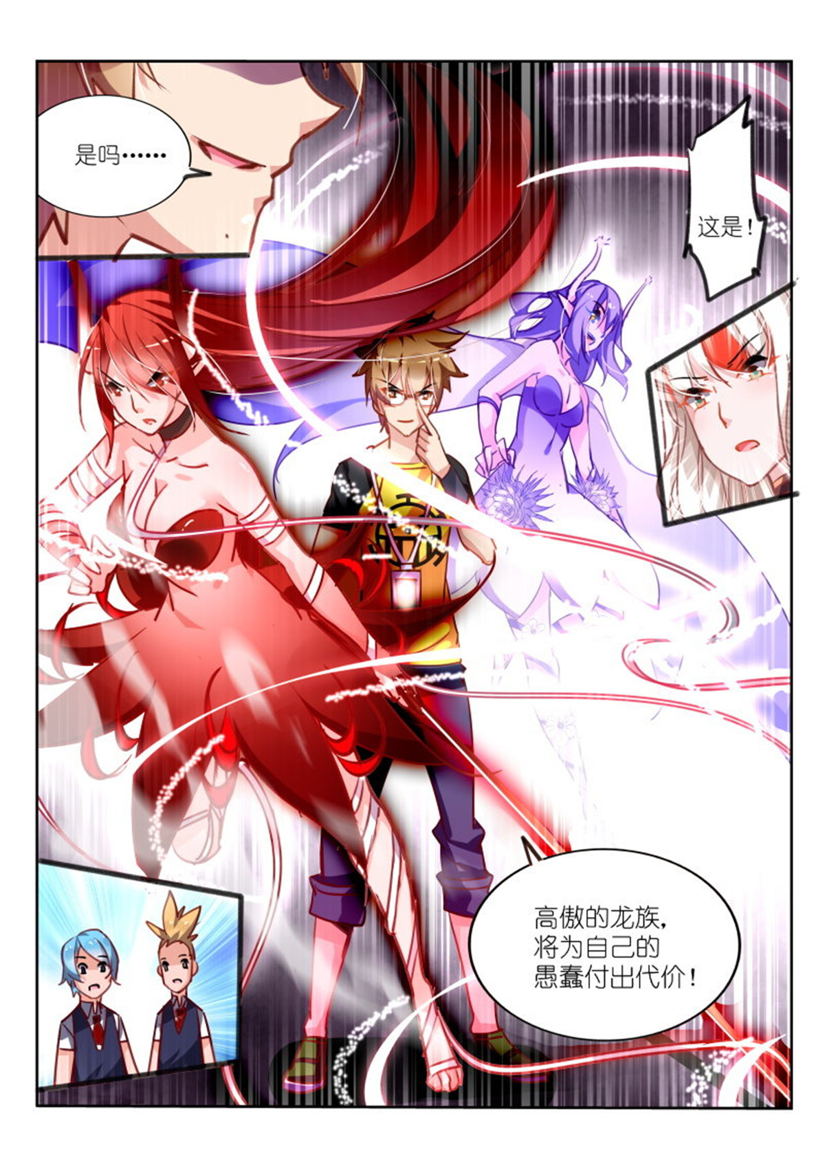 妖精种植手册112 112-巧舌如簧