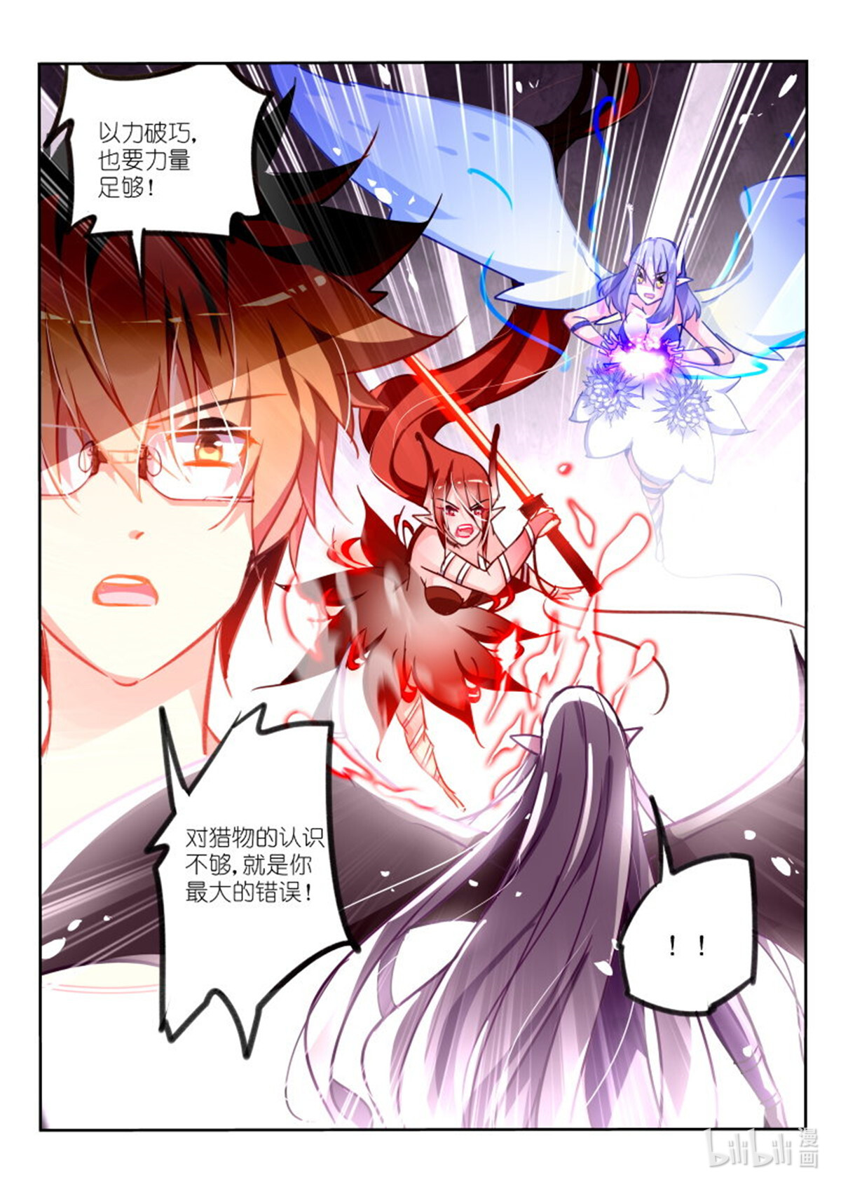 妖精种植手册112 112-巧舌如簧