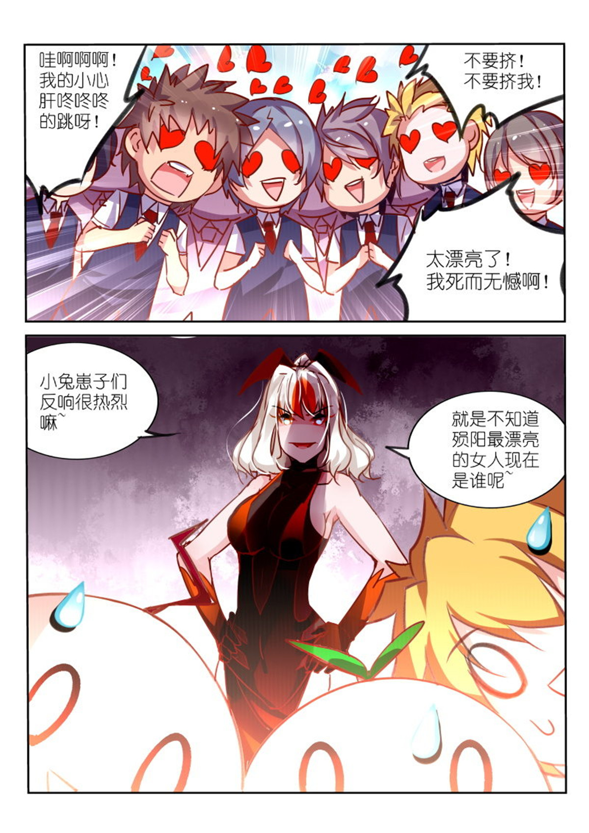 妖精种植手册114 114-谁是殒阳最漂亮的女人？