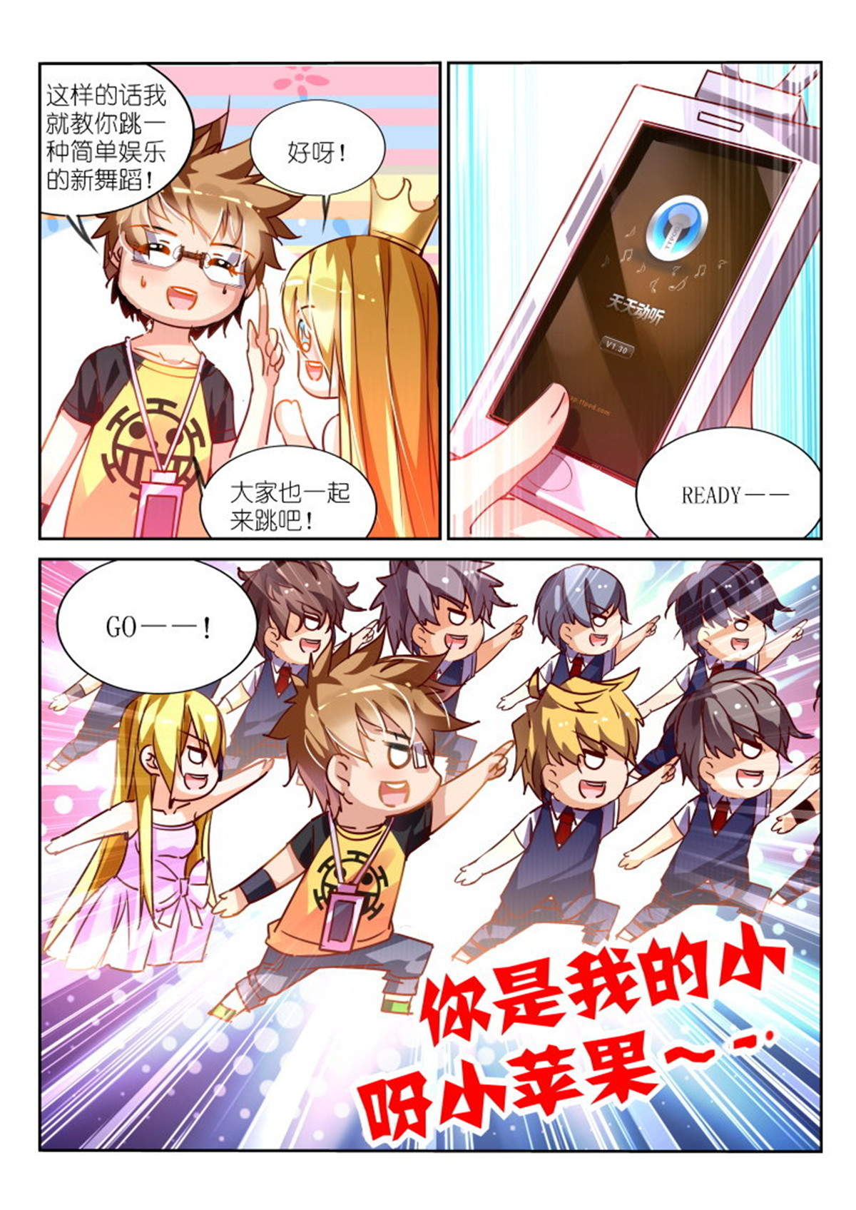 妖精种植手册114 114-谁是殒阳最漂亮的女人？