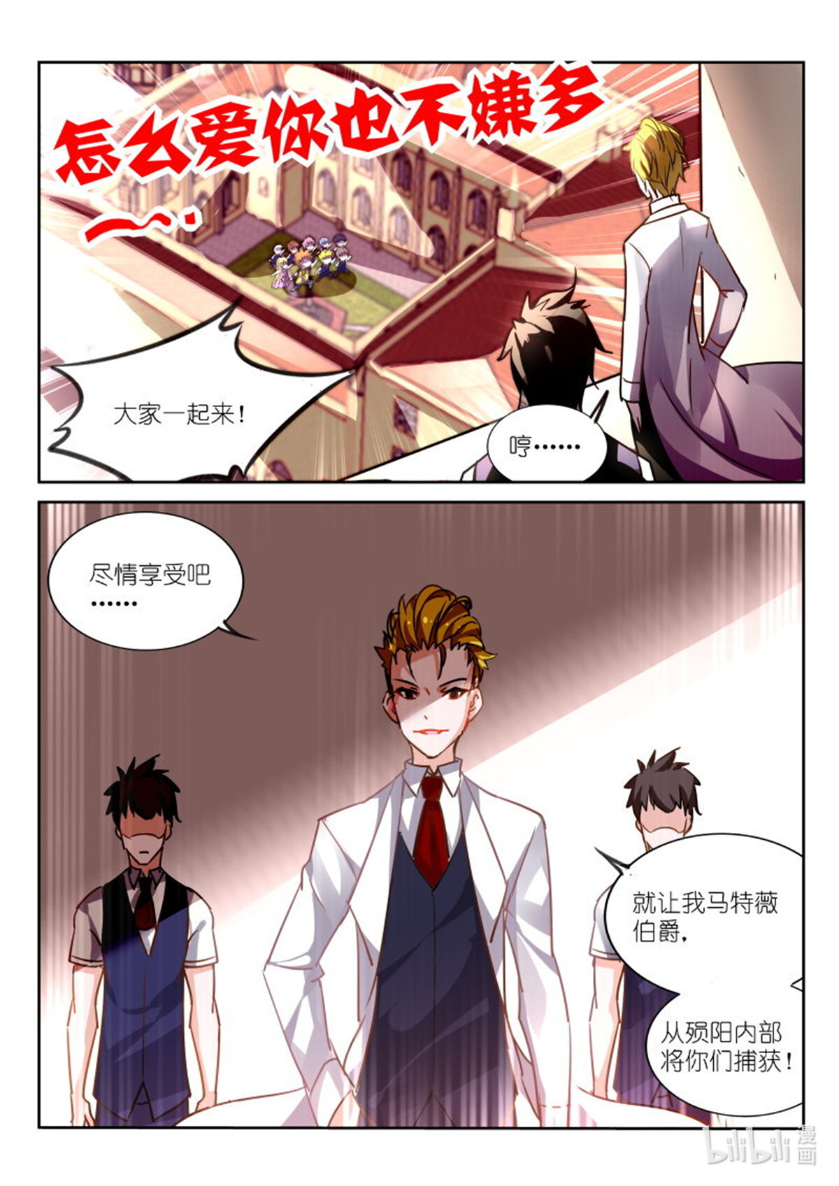 妖精种植手册114 114-谁是殒阳最漂亮的女人？