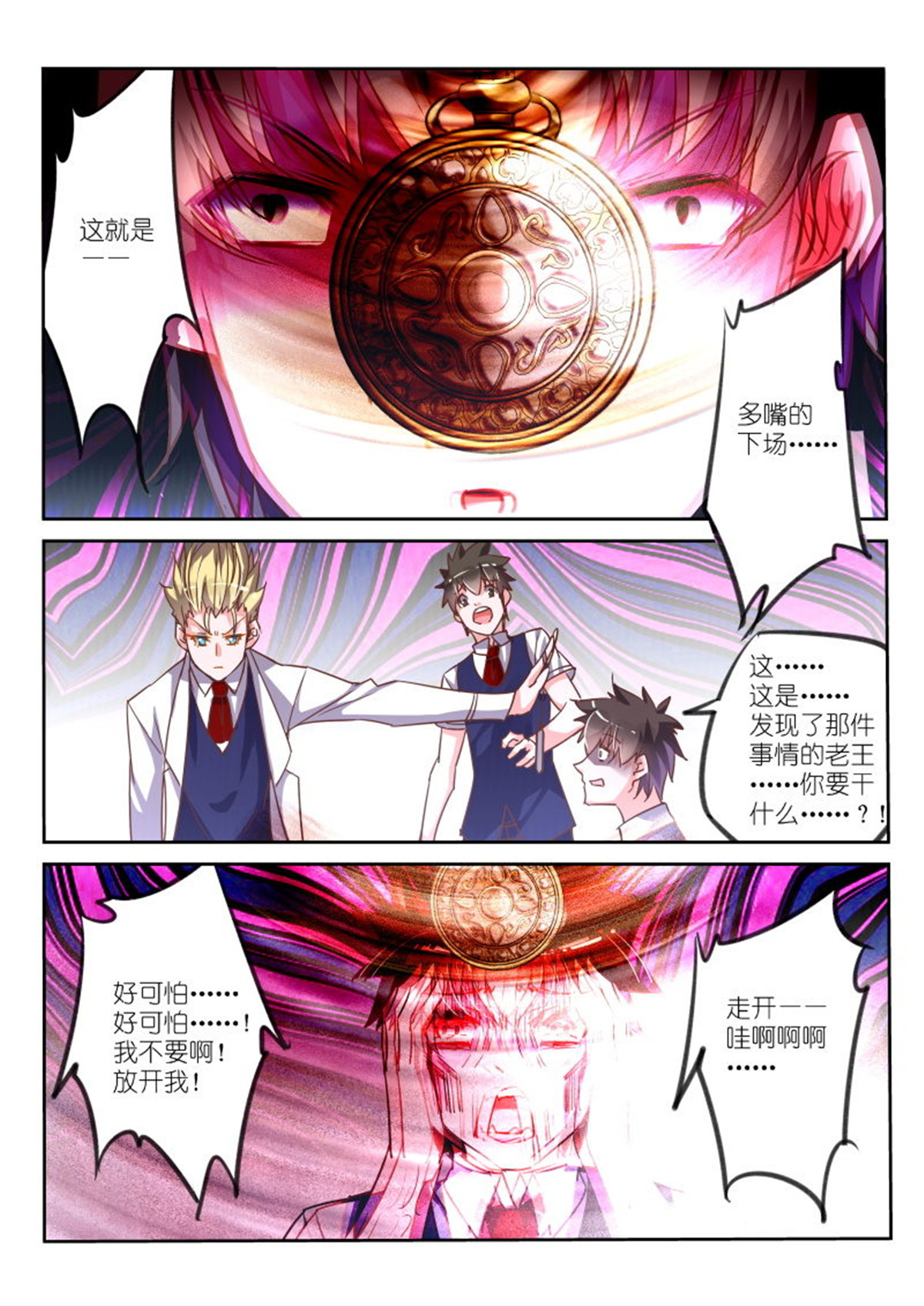 妖精种植手册115 115-月光下的恐惧