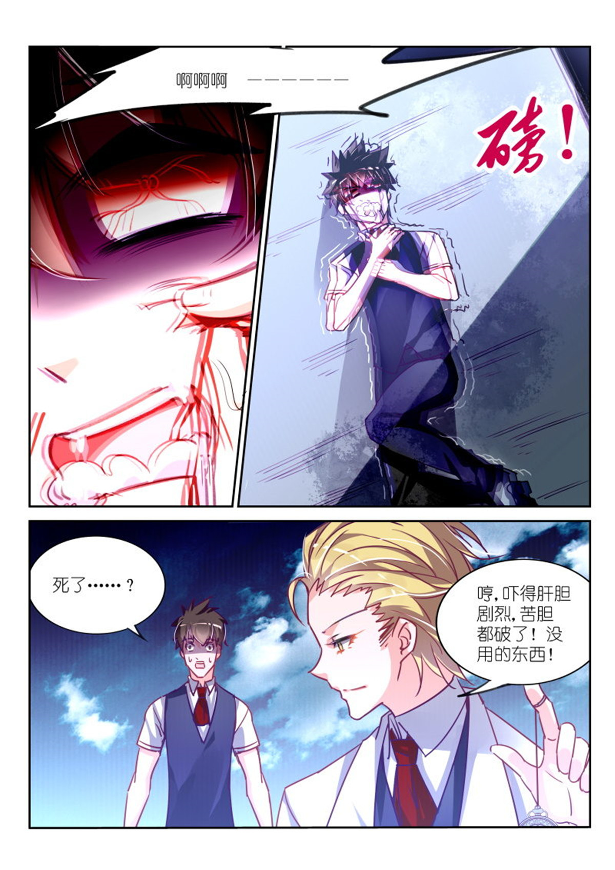 妖精种植手册115 115-月光下的恐惧