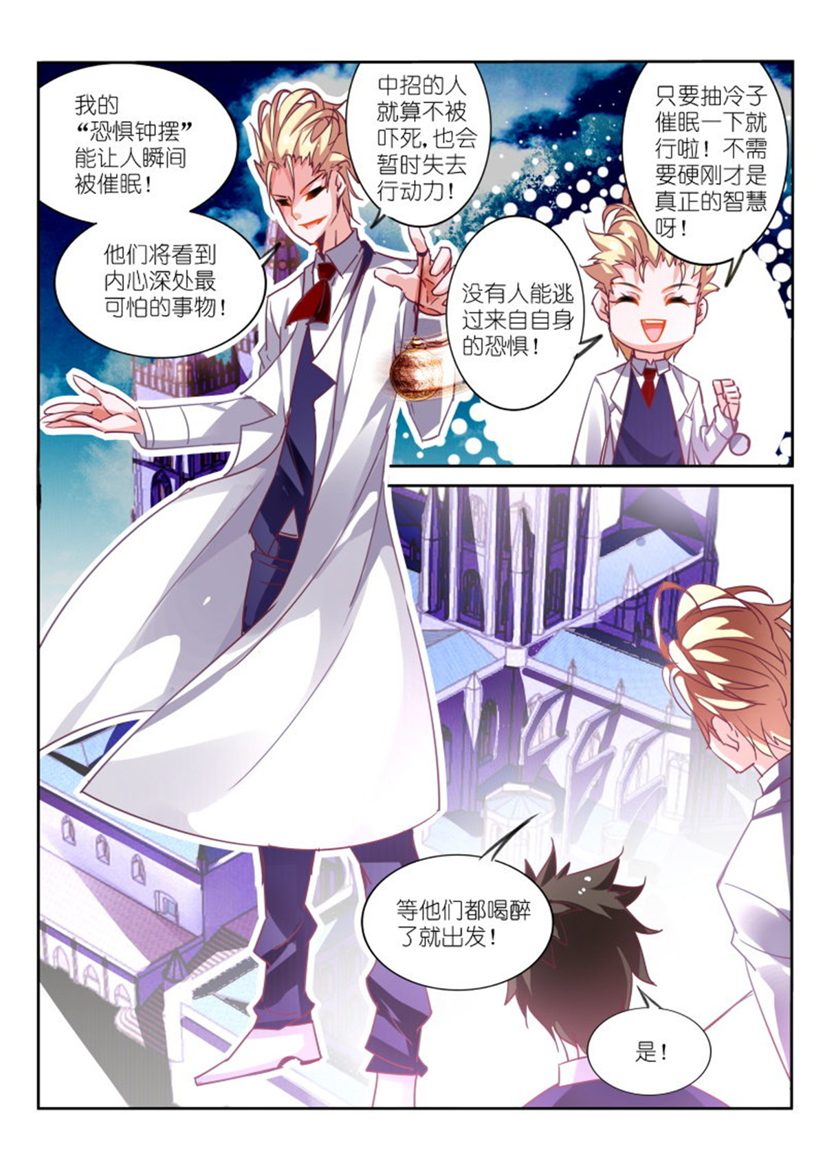 妖精种植手册115 115-月光下的恐惧