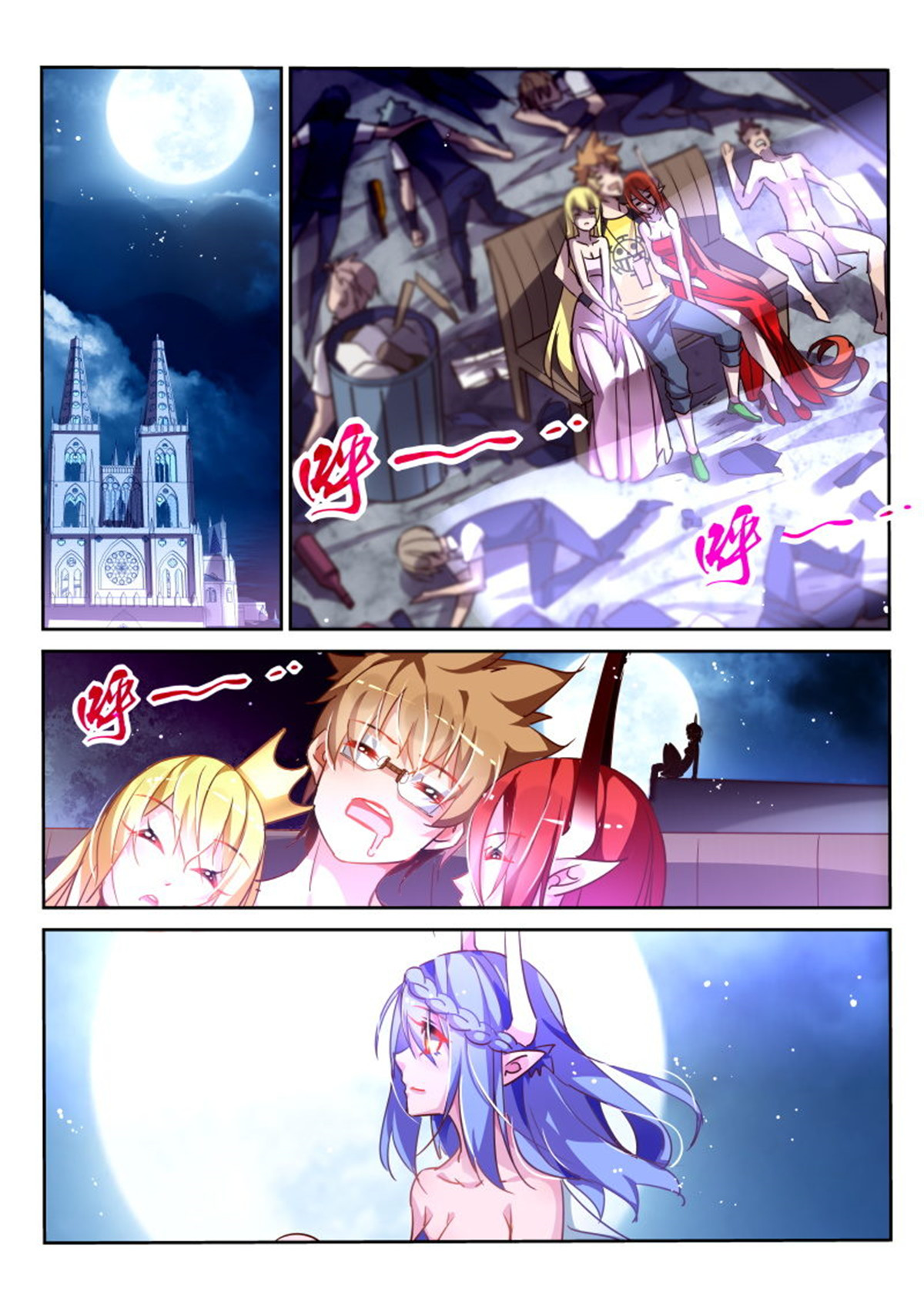 妖精种植手册115 115-月光下的恐惧