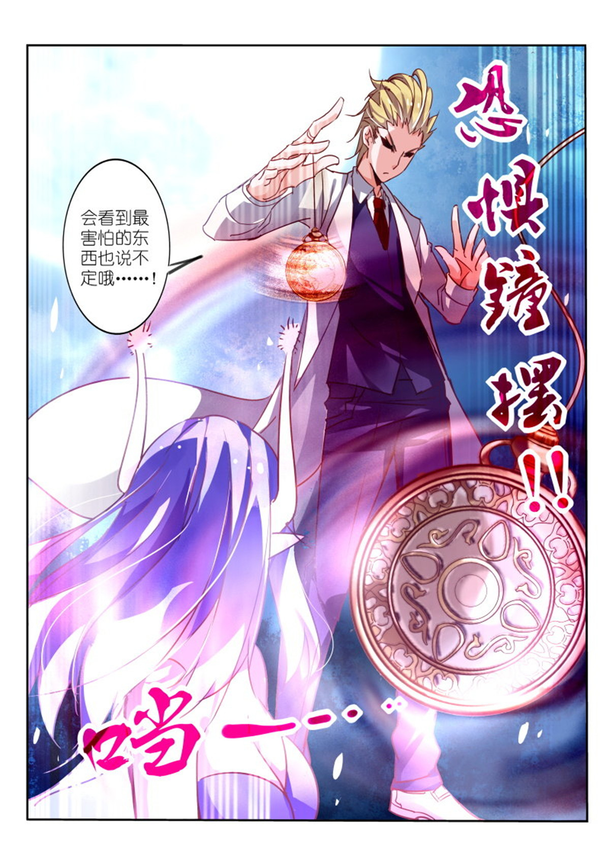 妖精种植手册115 115-月光下的恐惧