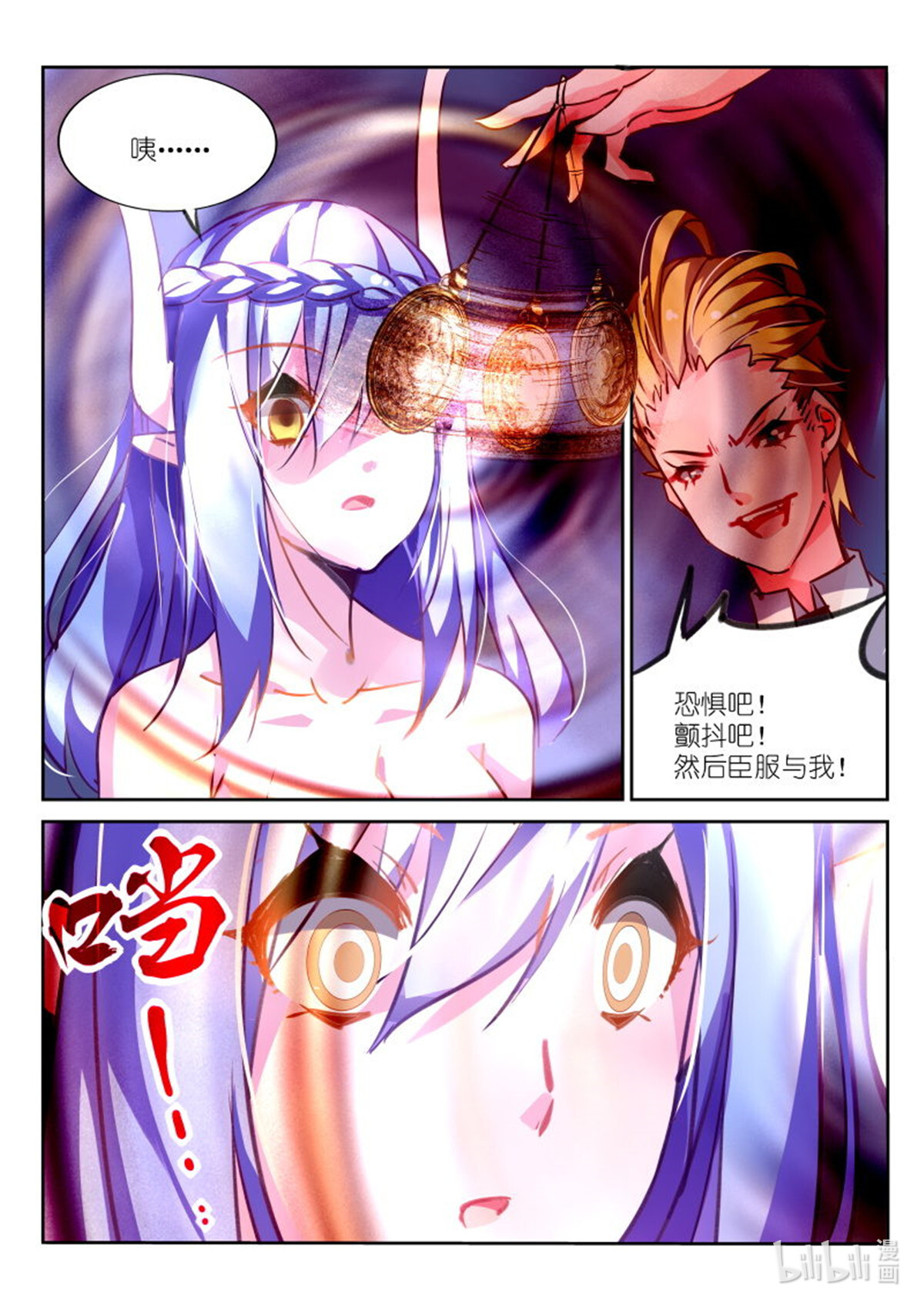 妖精种植手册115 115-月光下的恐惧