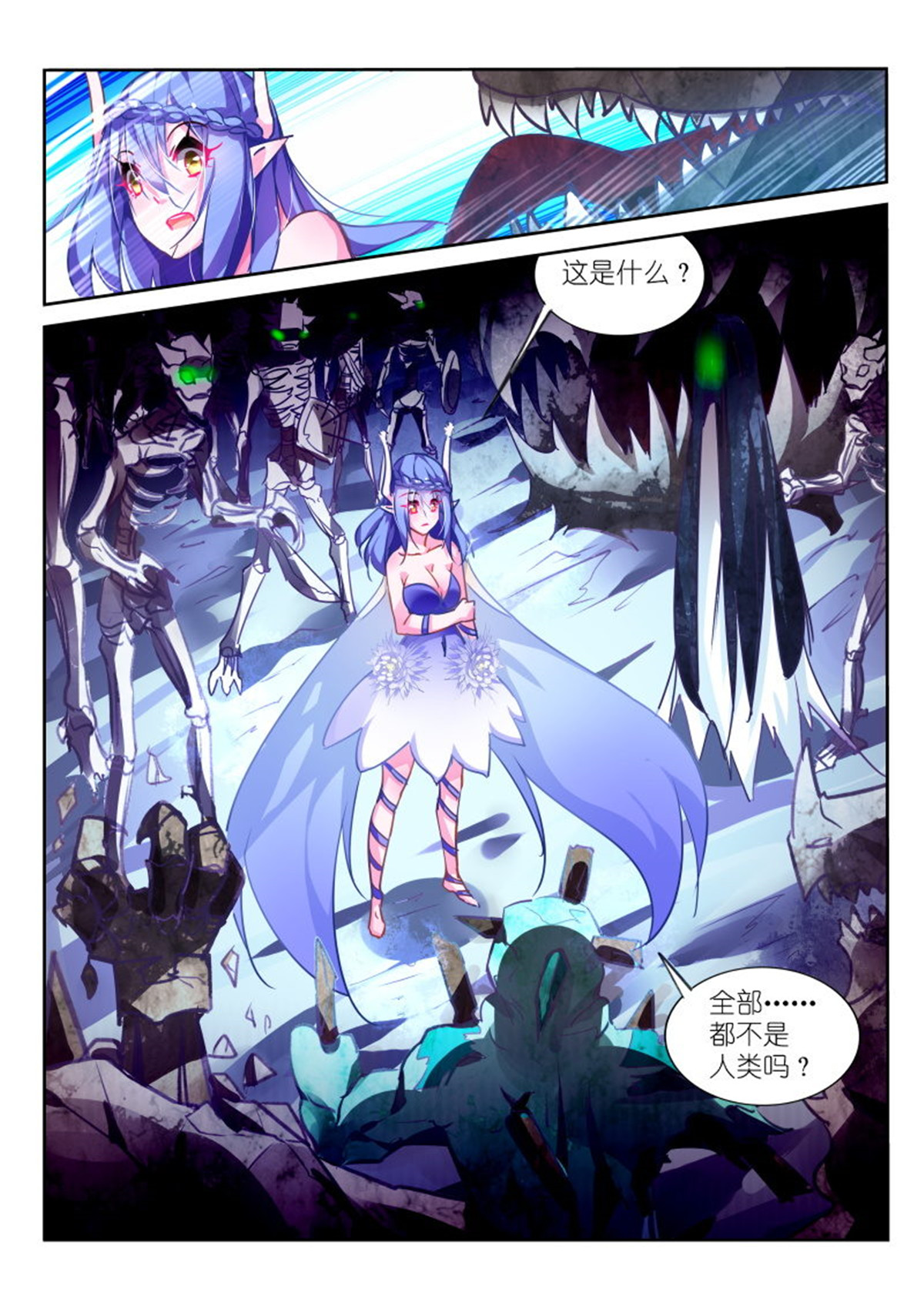 妖精种植手册116 116-听说你们想莲霜了？