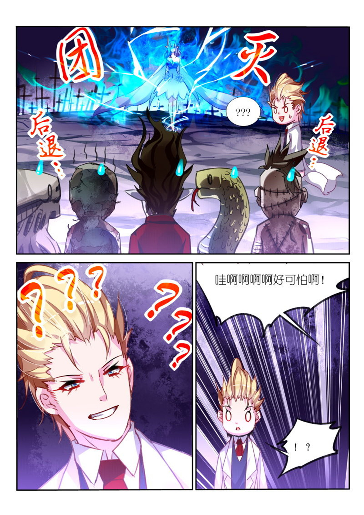 妖精种植手册117 117-？？？？