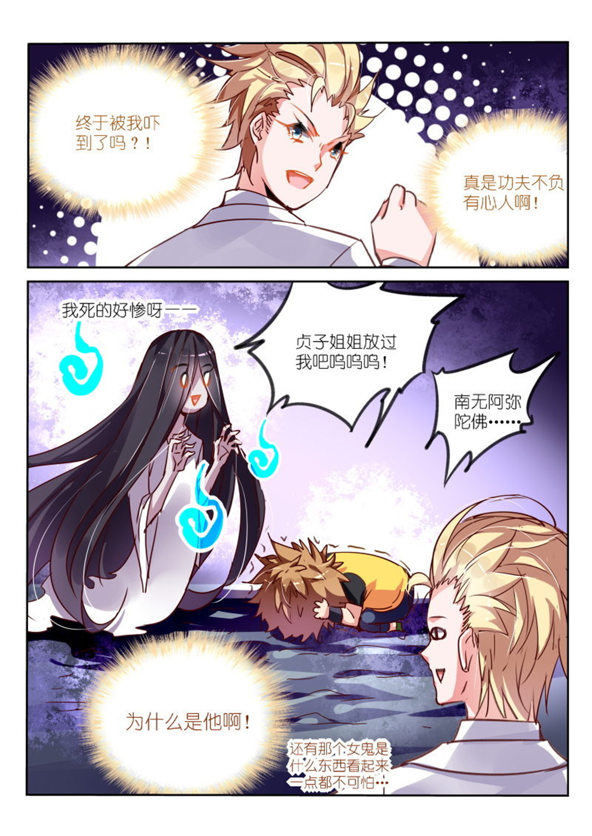 妖精种植手册117 117-？？？？