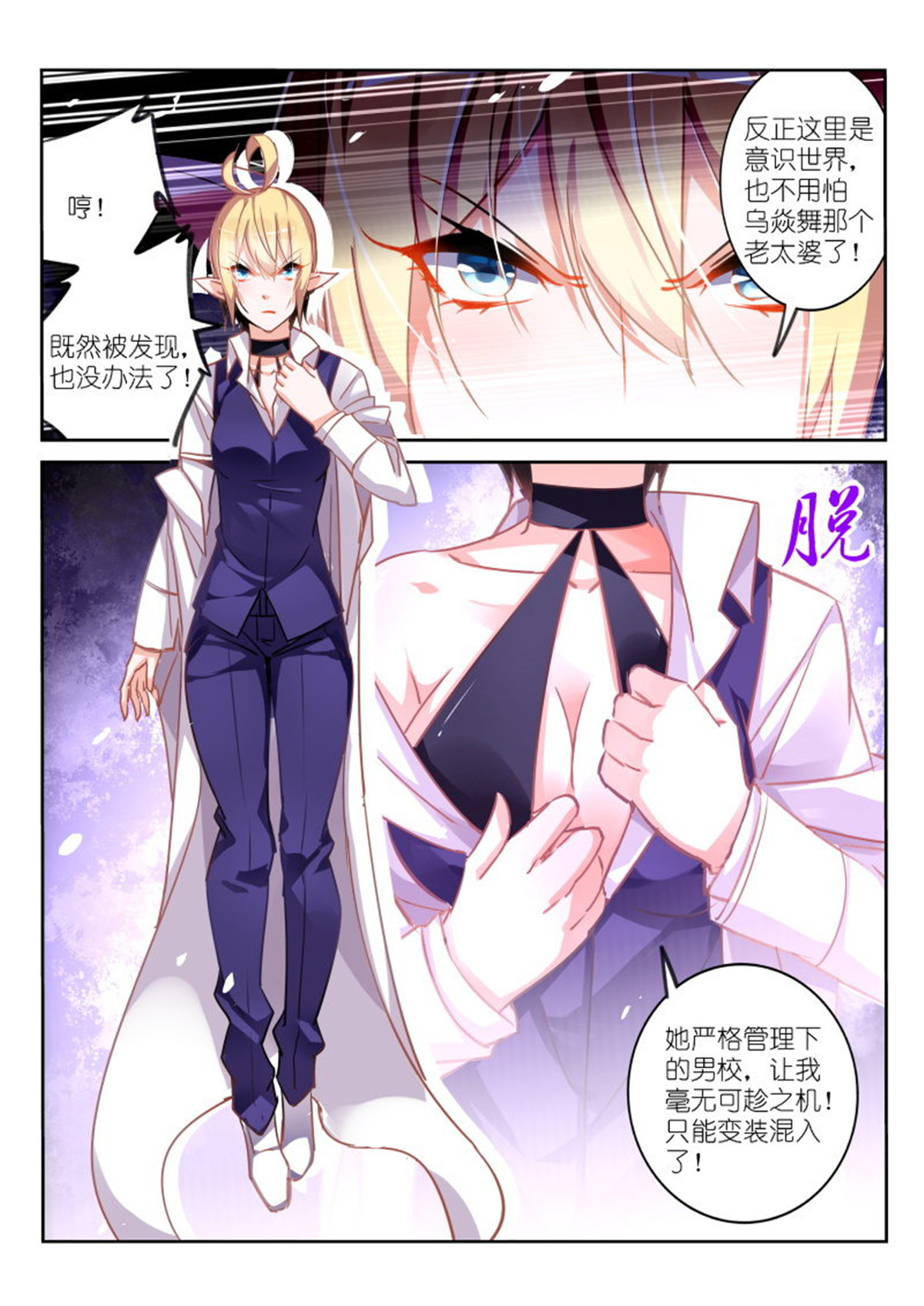 妖精种植手册119 119-大脑洞时代