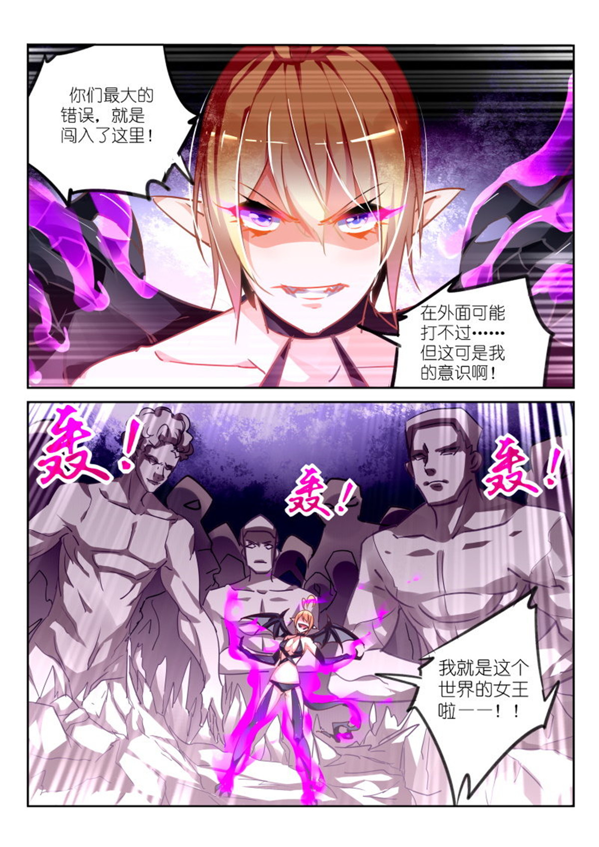 妖精种植手册119 119-大脑洞时代