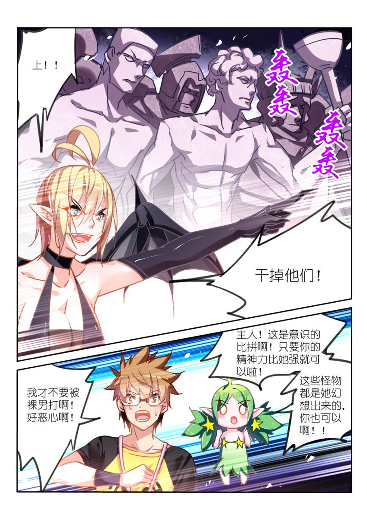 妖精种植手册119 119-大脑洞时代