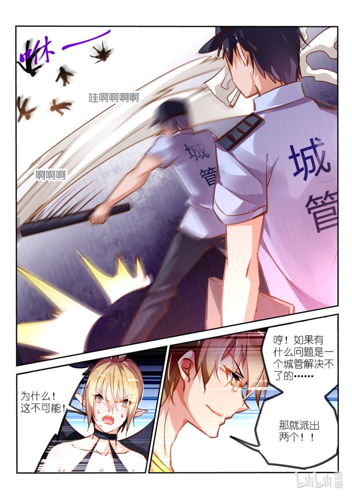 妖精种植手册119 119-大脑洞时代