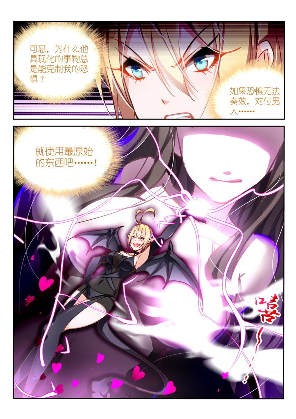 妖精种植手册120 120-男人的悲哀