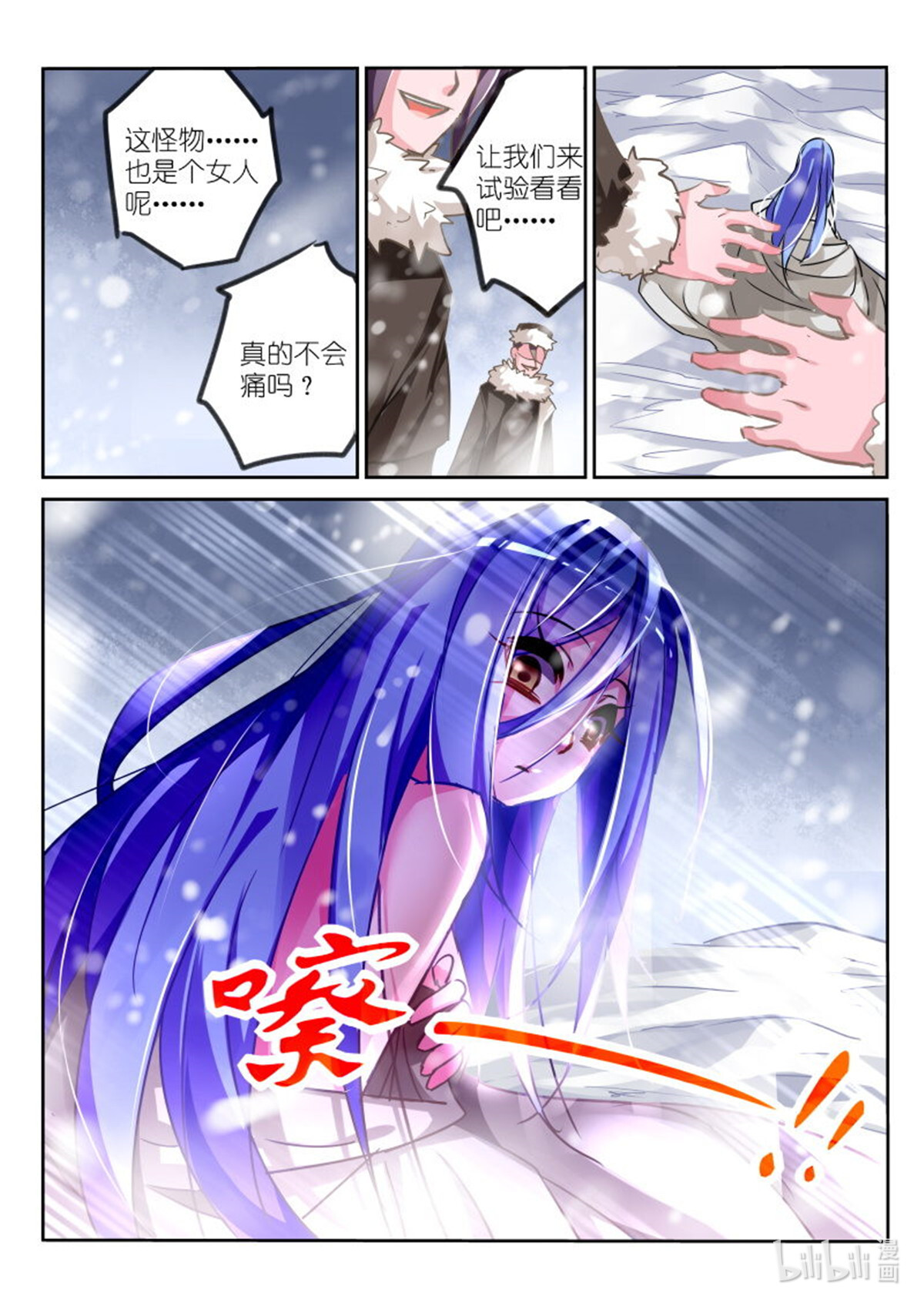 妖精种植手册121 121-怪物