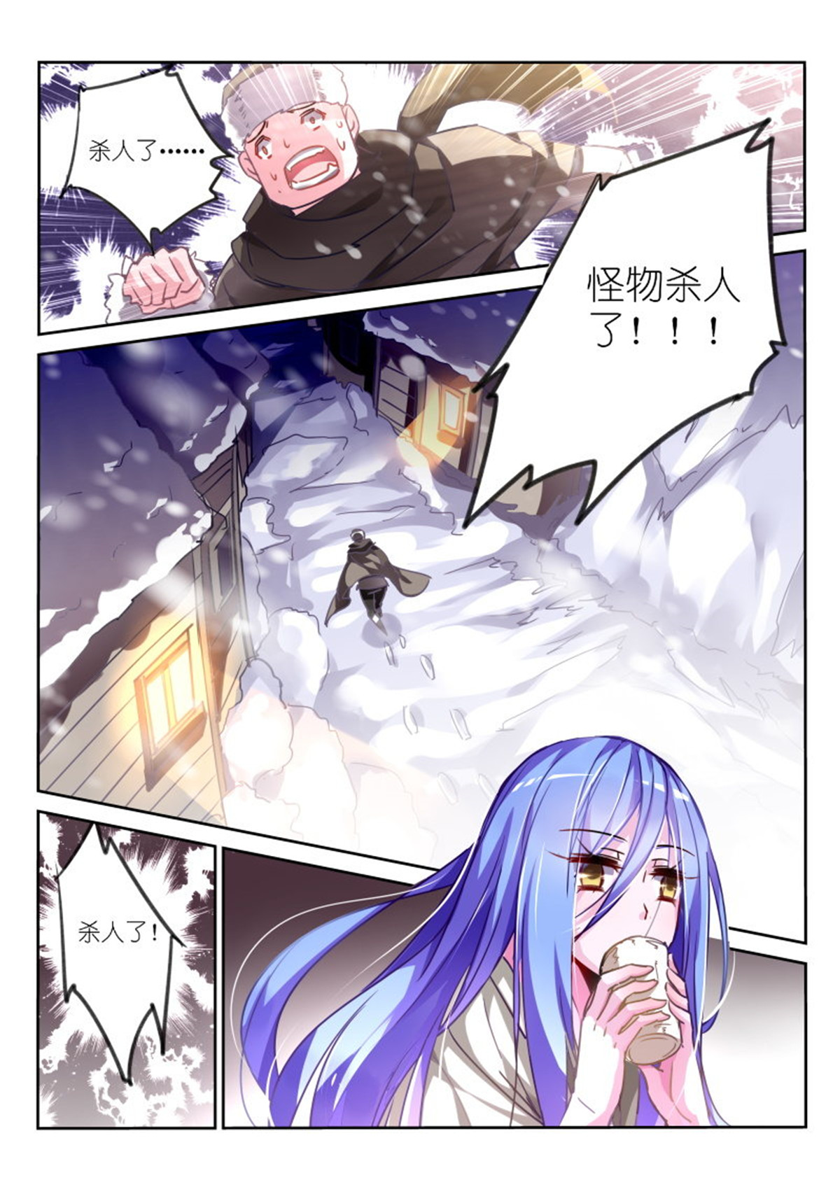 妖精种植手册122 122-雪山祭品