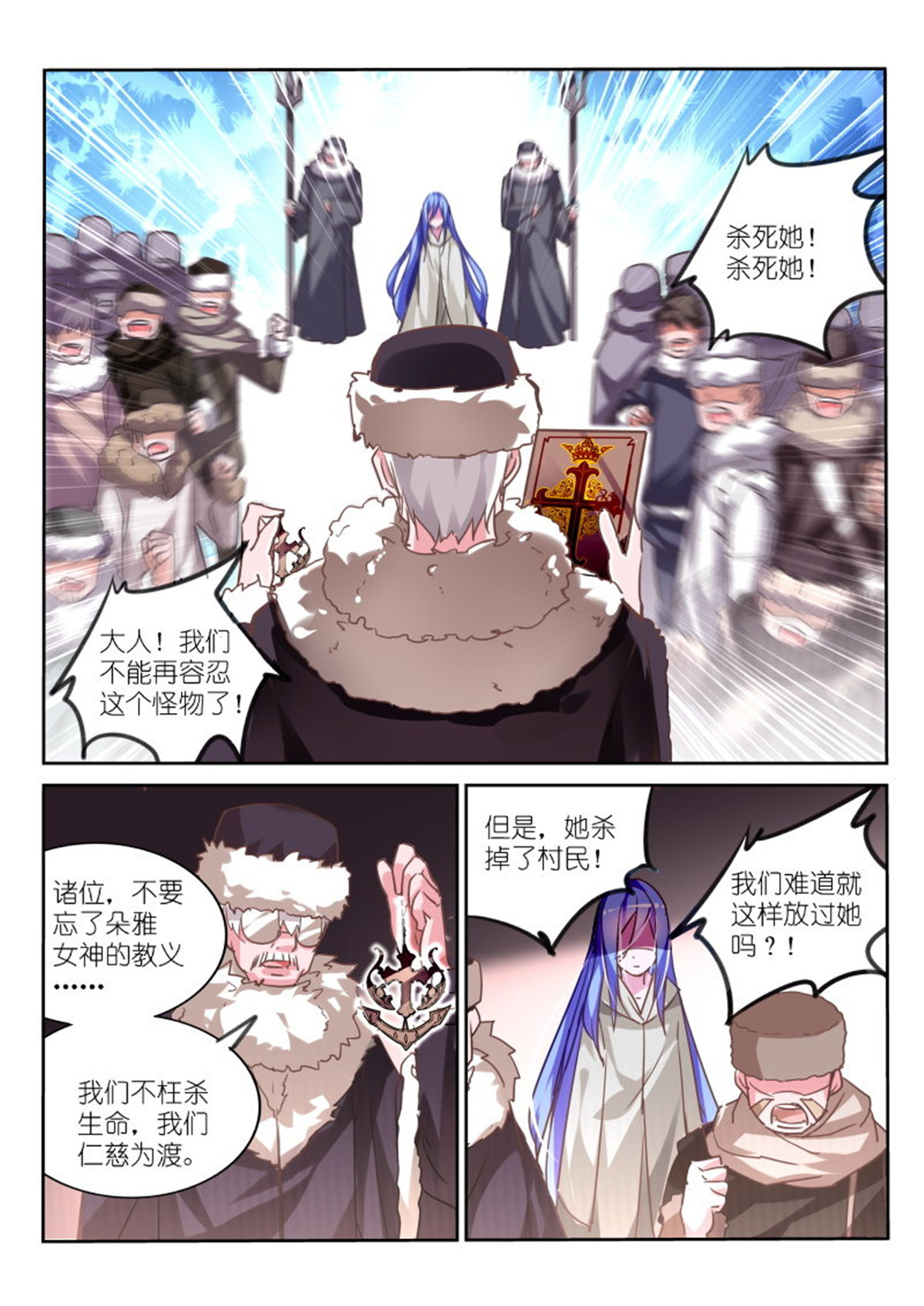 妖精种植手册122 122-雪山祭品