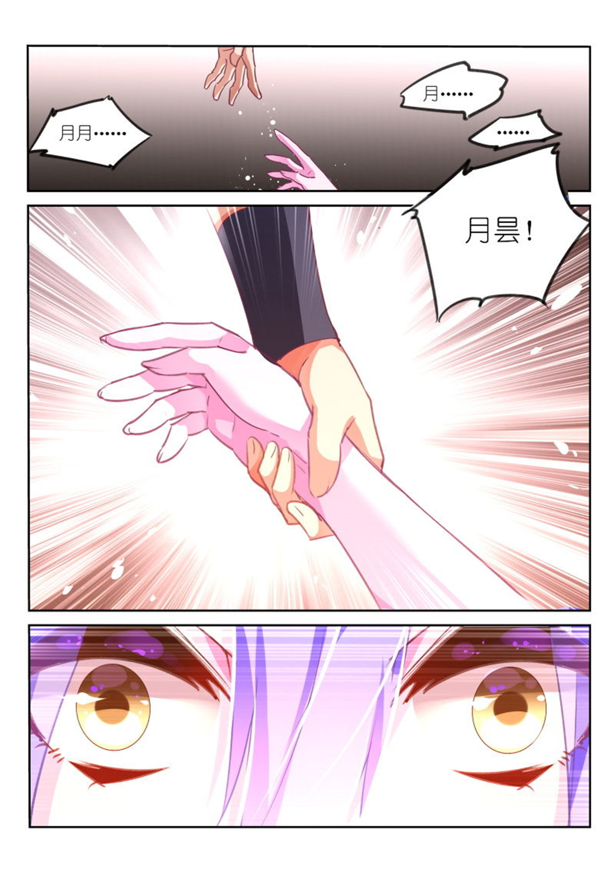 妖精种植手册123 123-肉偿？