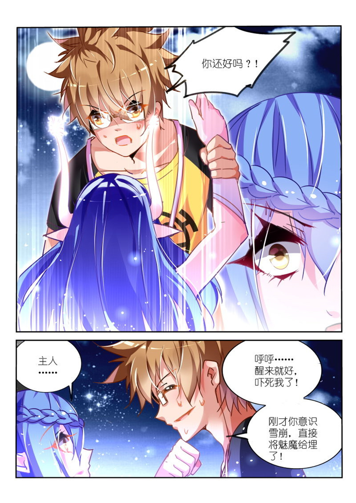 妖精种植手册123 123-肉偿？