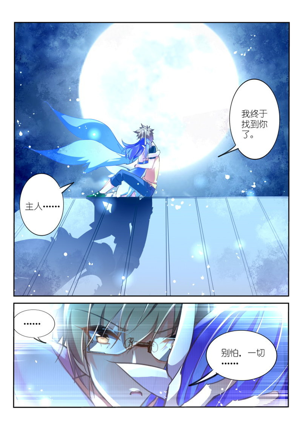 妖精种植手册123 123-肉偿？