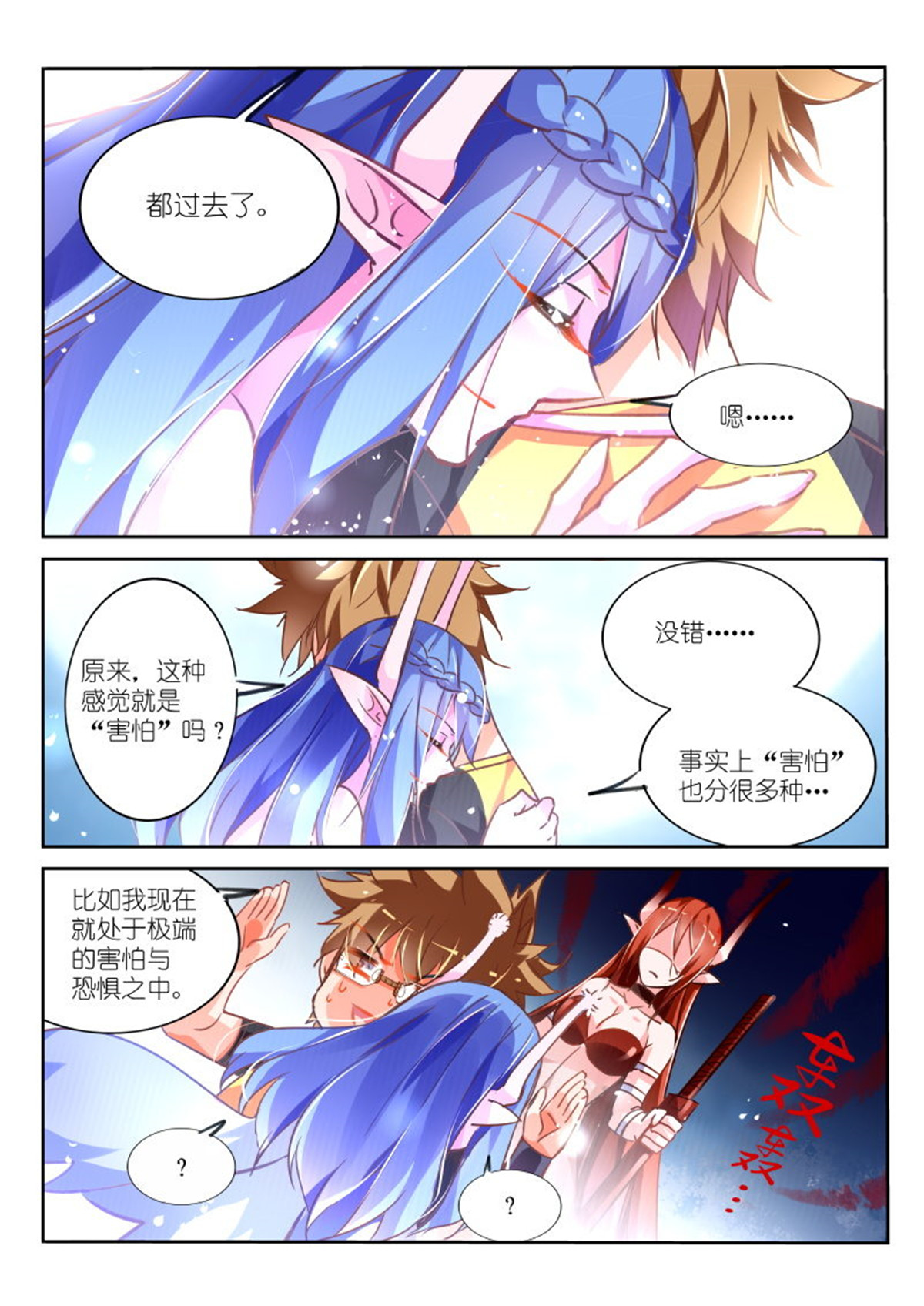 妖精种植手册123 123-肉偿？