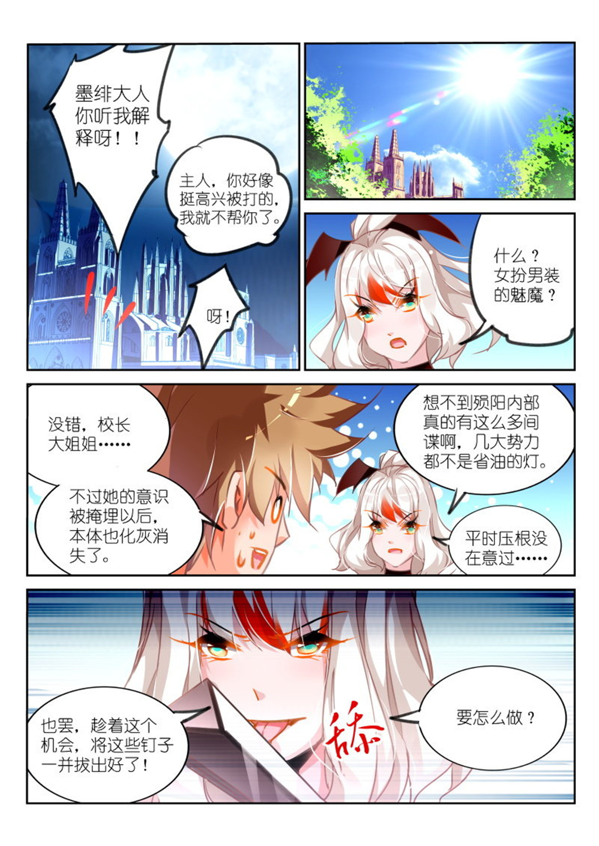 妖精种植手册123 123-肉偿？