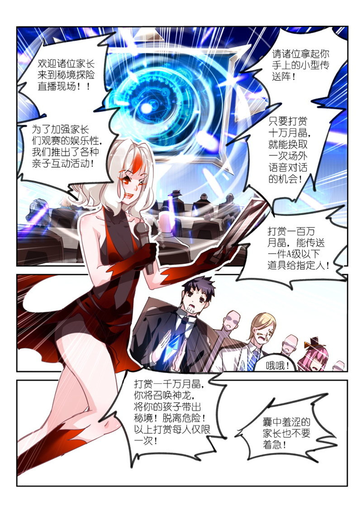 妖精种植手册125 125-弹幕战争