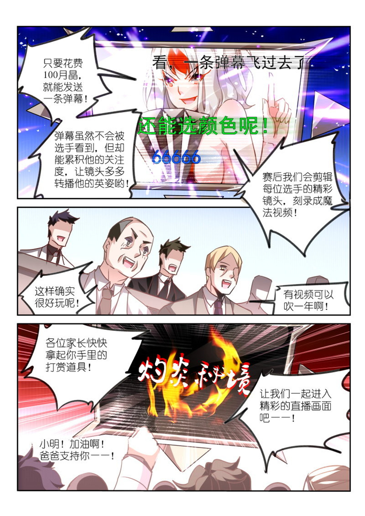 妖精种植手册125 125-弹幕战争