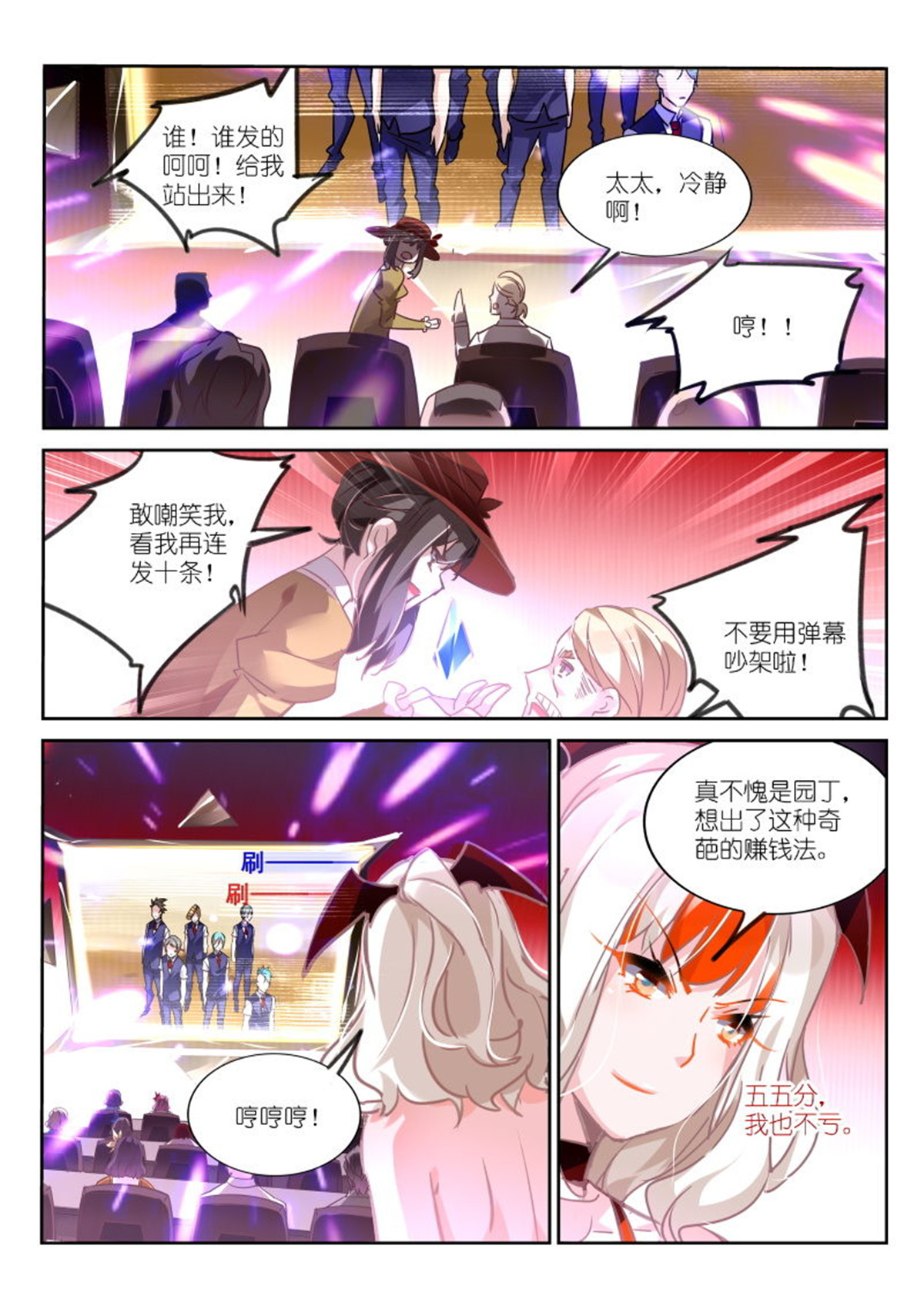 妖精种植手册125 125-弹幕战争