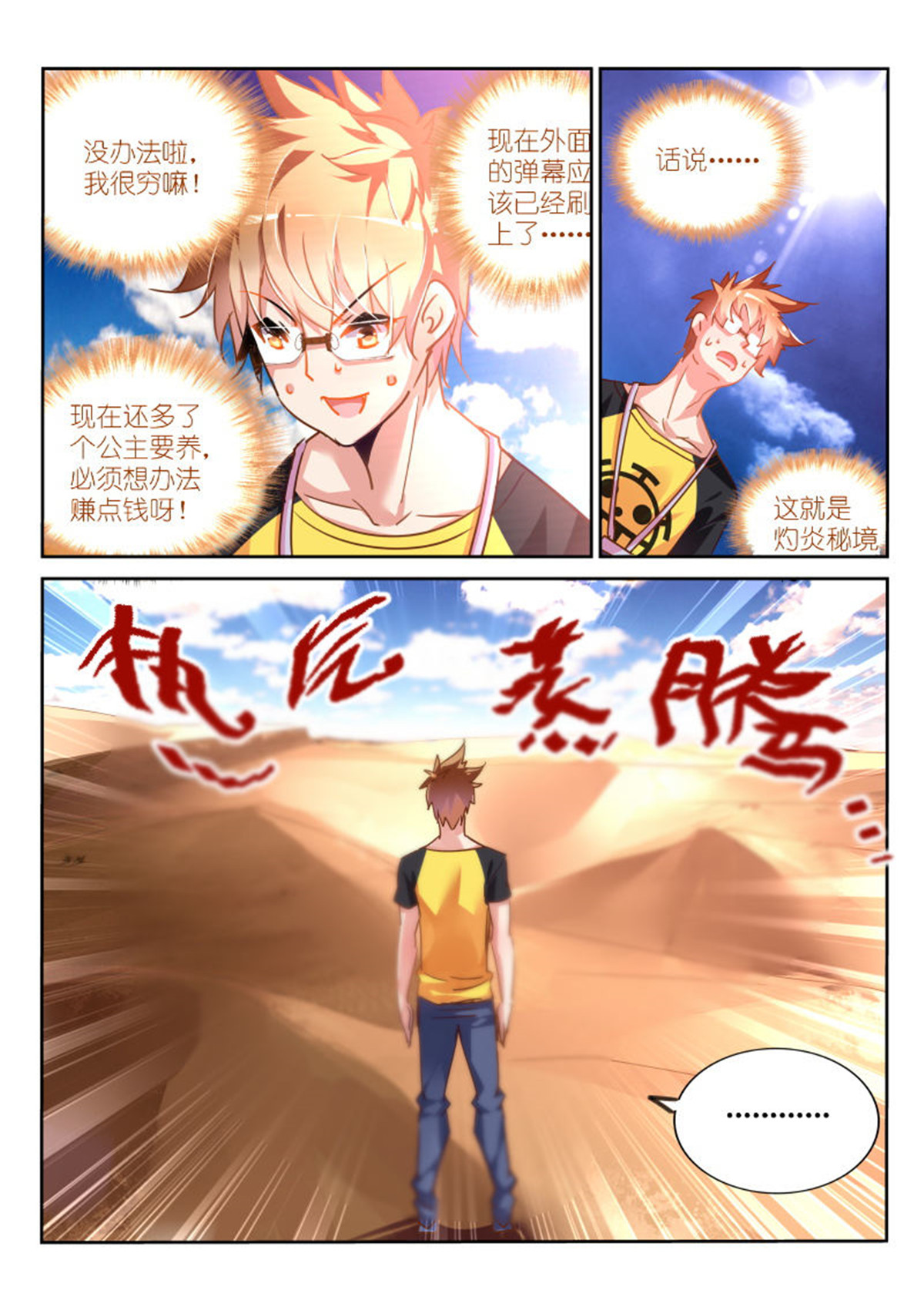 妖精种植手册125 125-弹幕战争