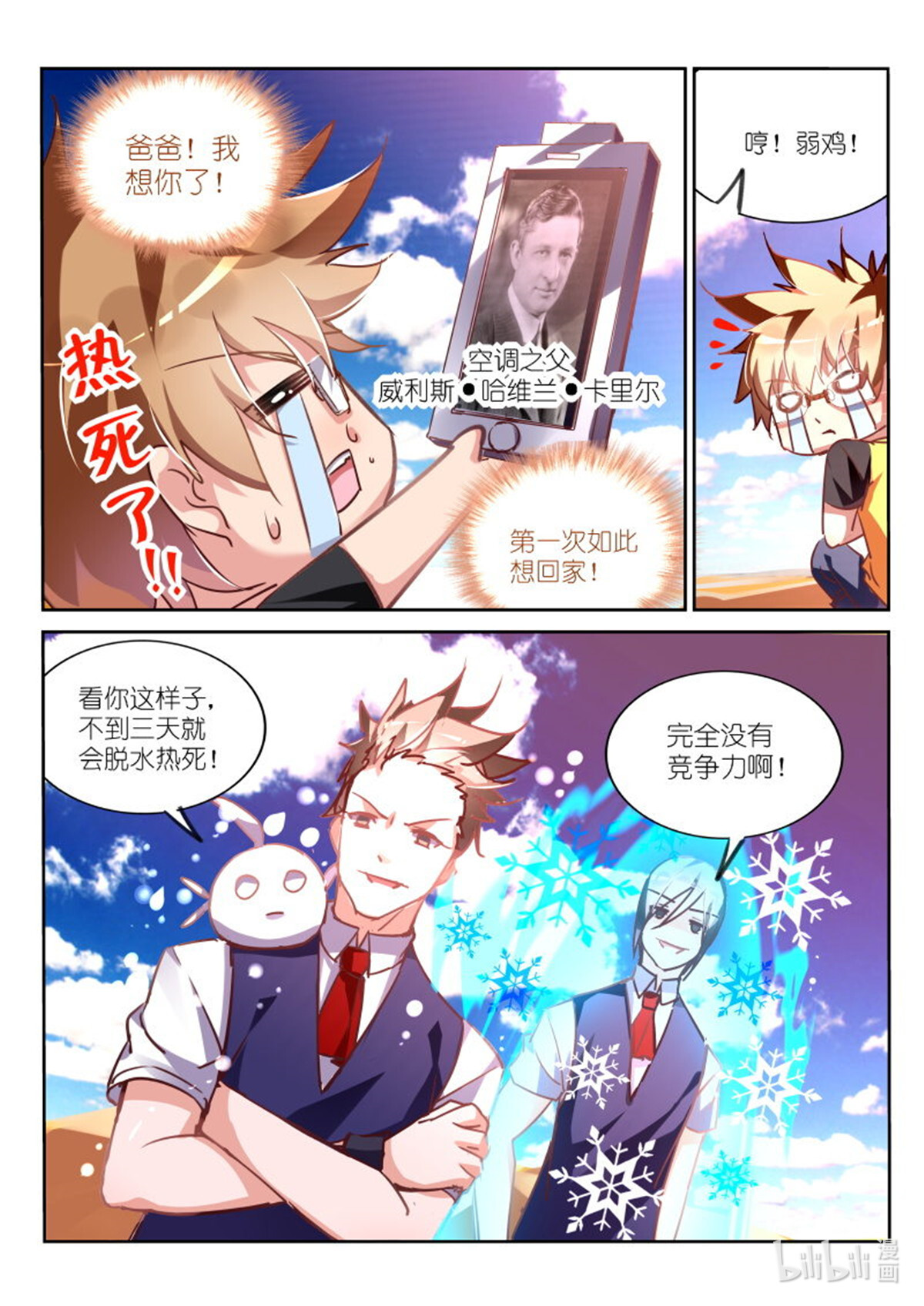 妖精种植手册125 125-弹幕战争