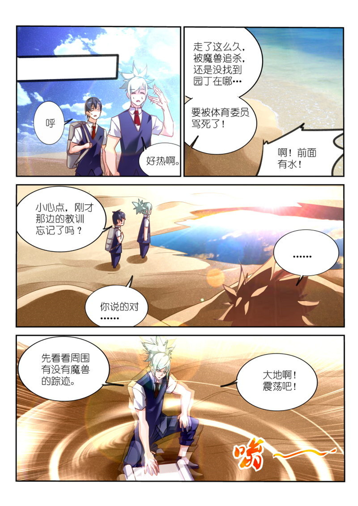 妖精种植手册128 128-口水？！