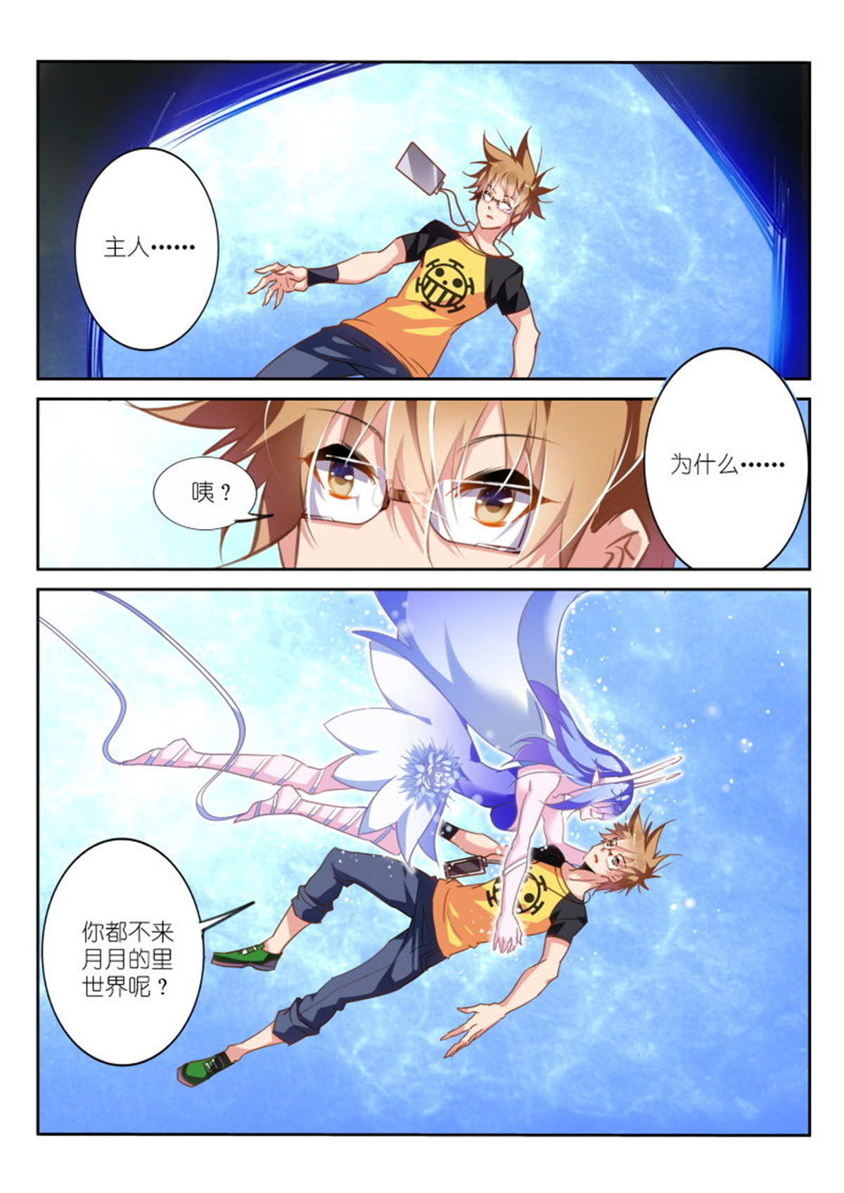 妖精种植手册130 130-系统升级！