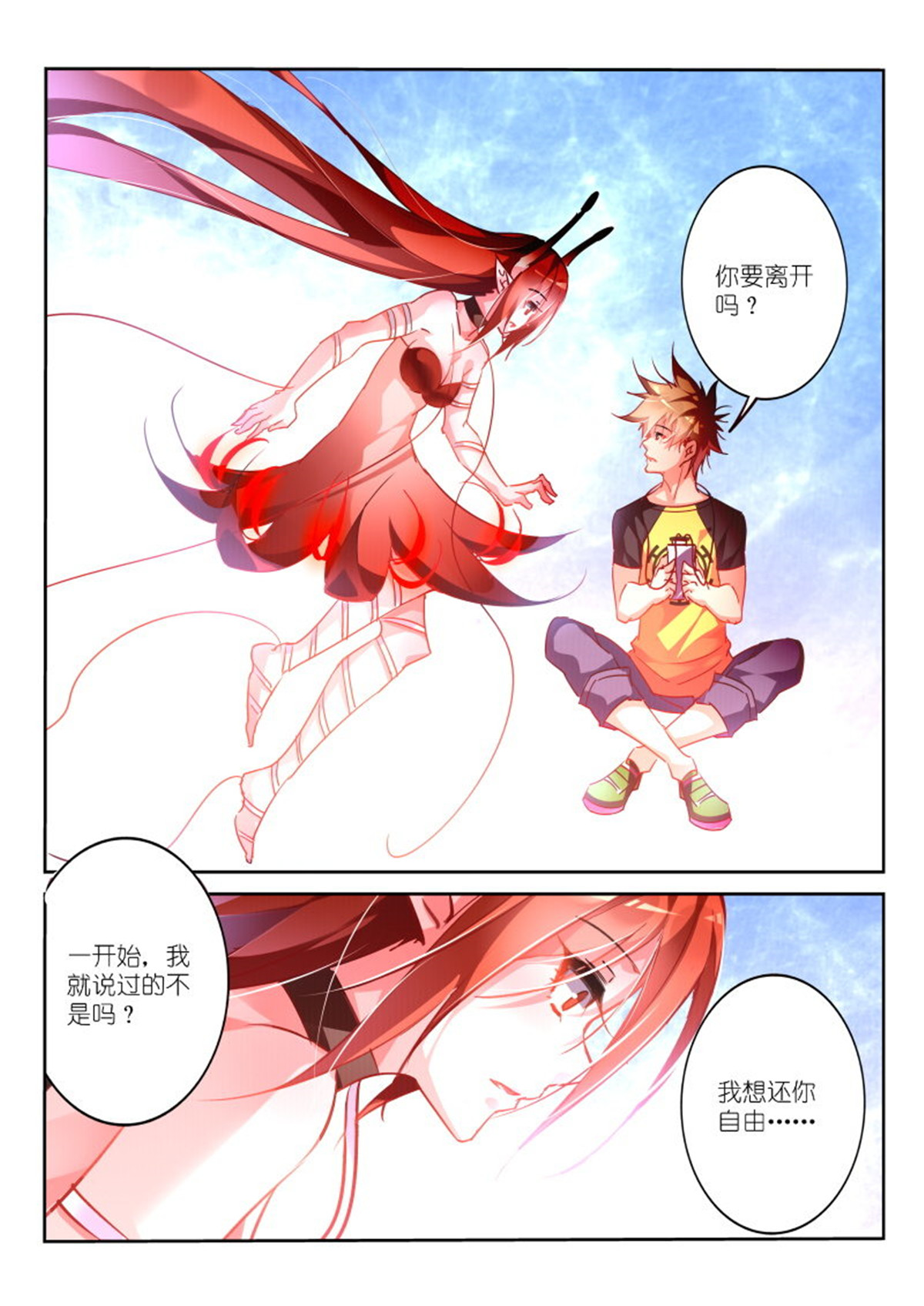 妖精种植手册130 130-系统升级！