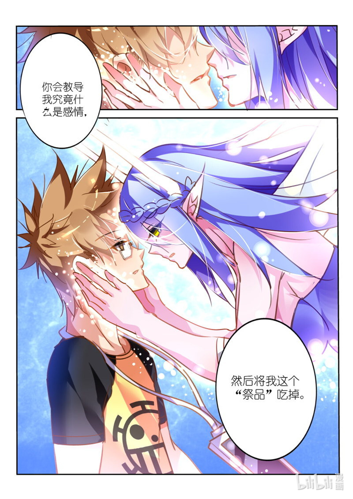 妖精种植手册130 130-系统升级！