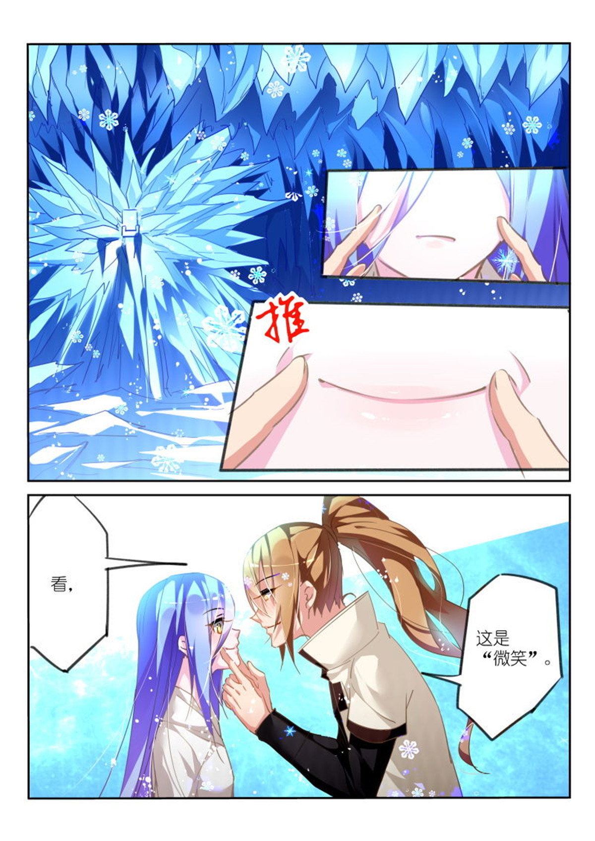 妖精种植手册131 131-失败的感情教育