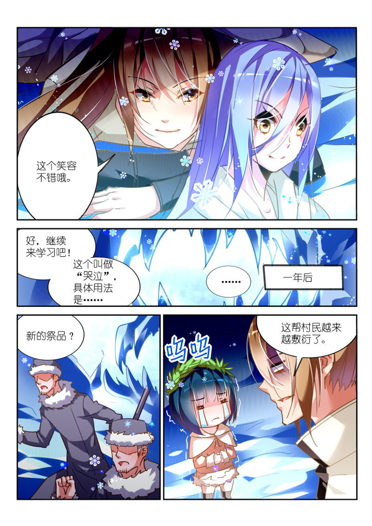 妖精种植手册131 131-失败的感情教育