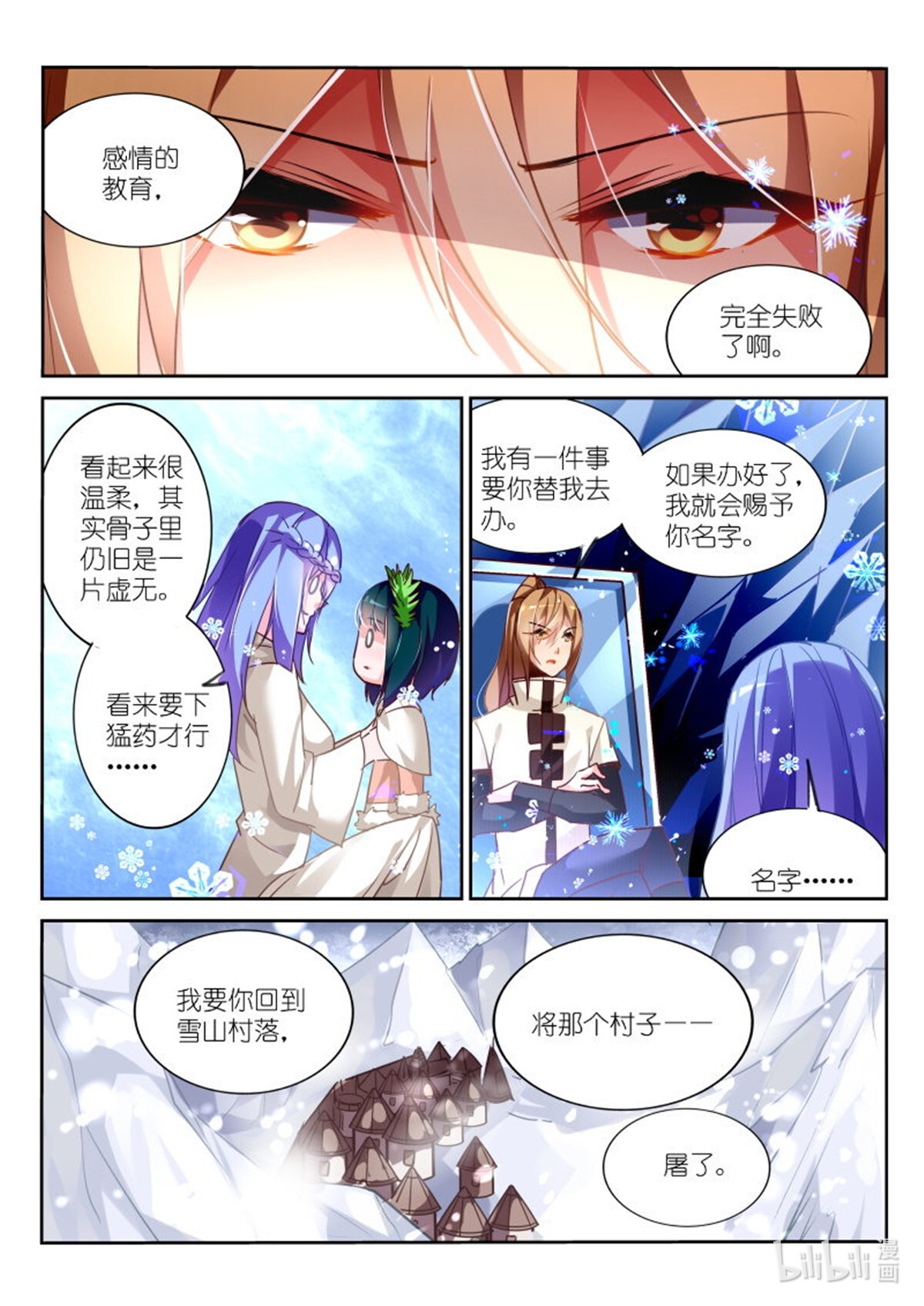 妖精种植手册131 131-失败的感情教育